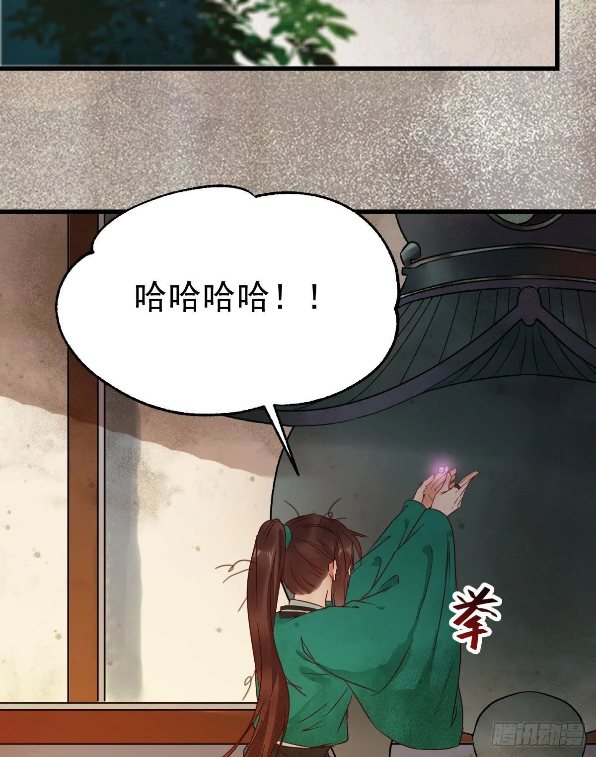 那丫头，又爆炉了！！ 第17页