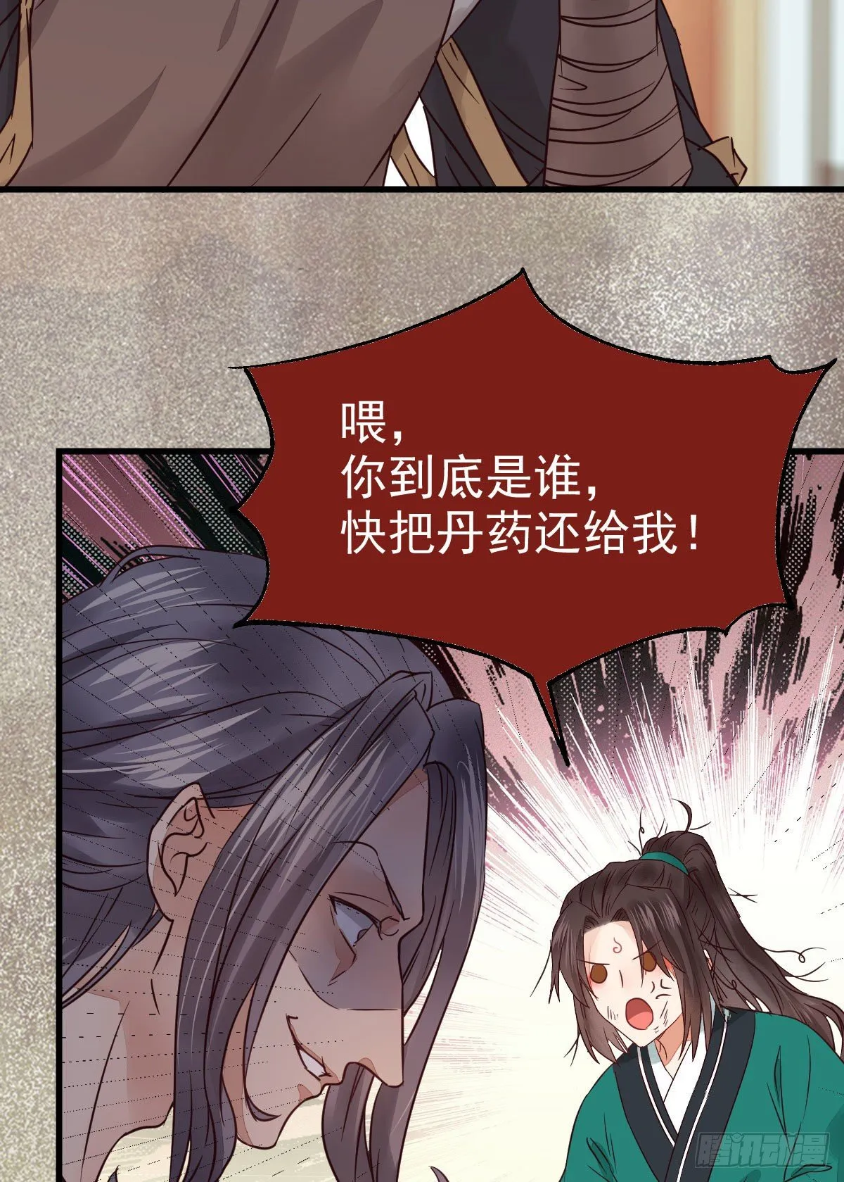 那丫头，又爆炉了！！ 第25页