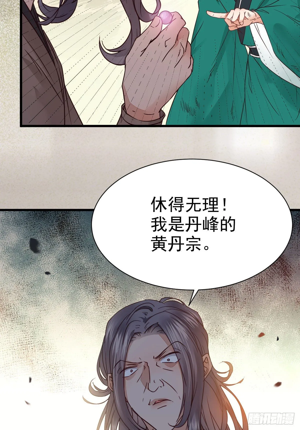 那丫头，又爆炉了！！ 第26页