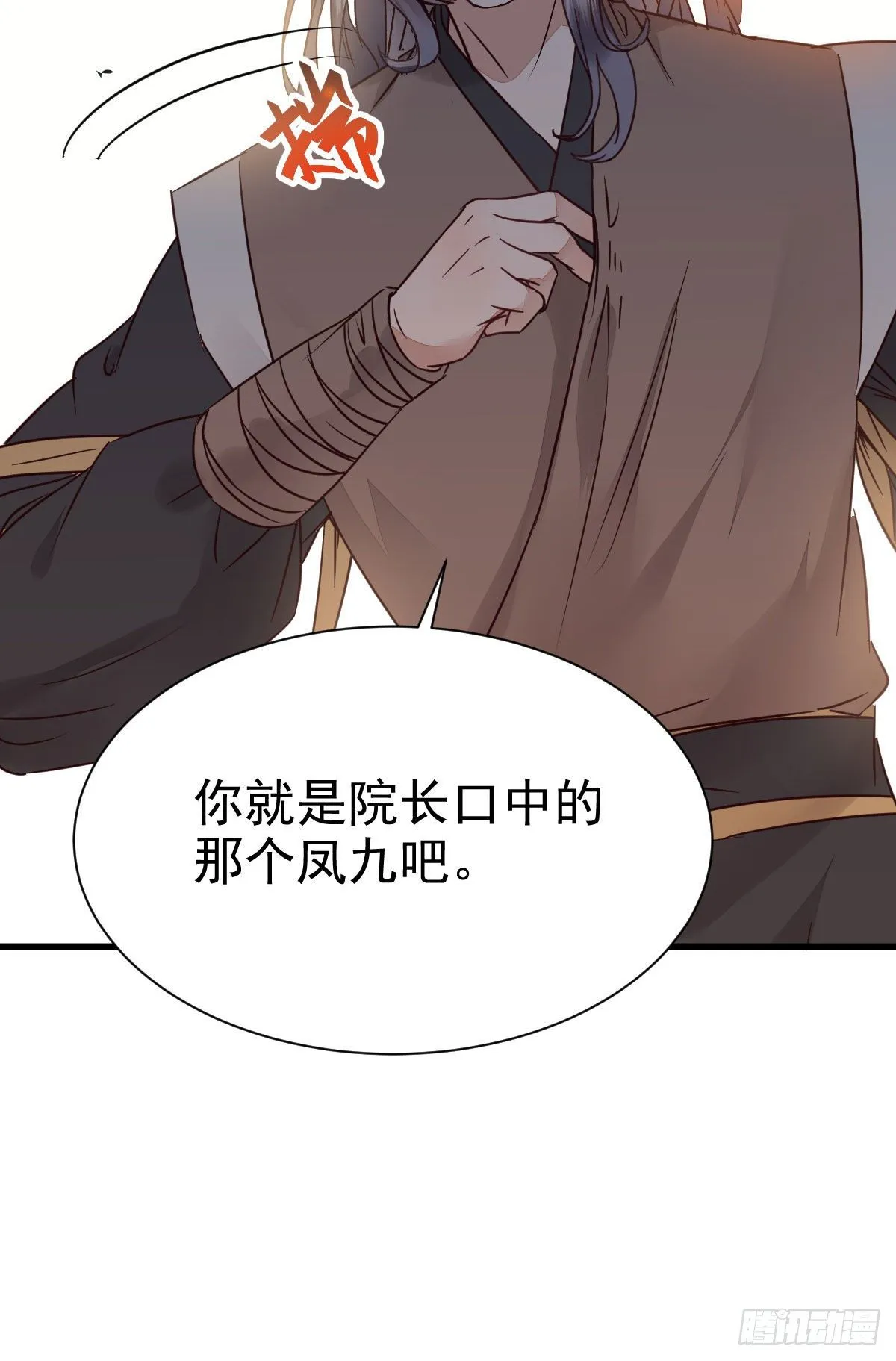 那丫头，又爆炉了！！ 第27页