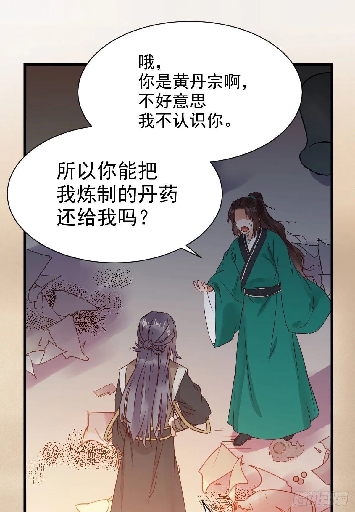 那丫头，又爆炉了！！ 第28页