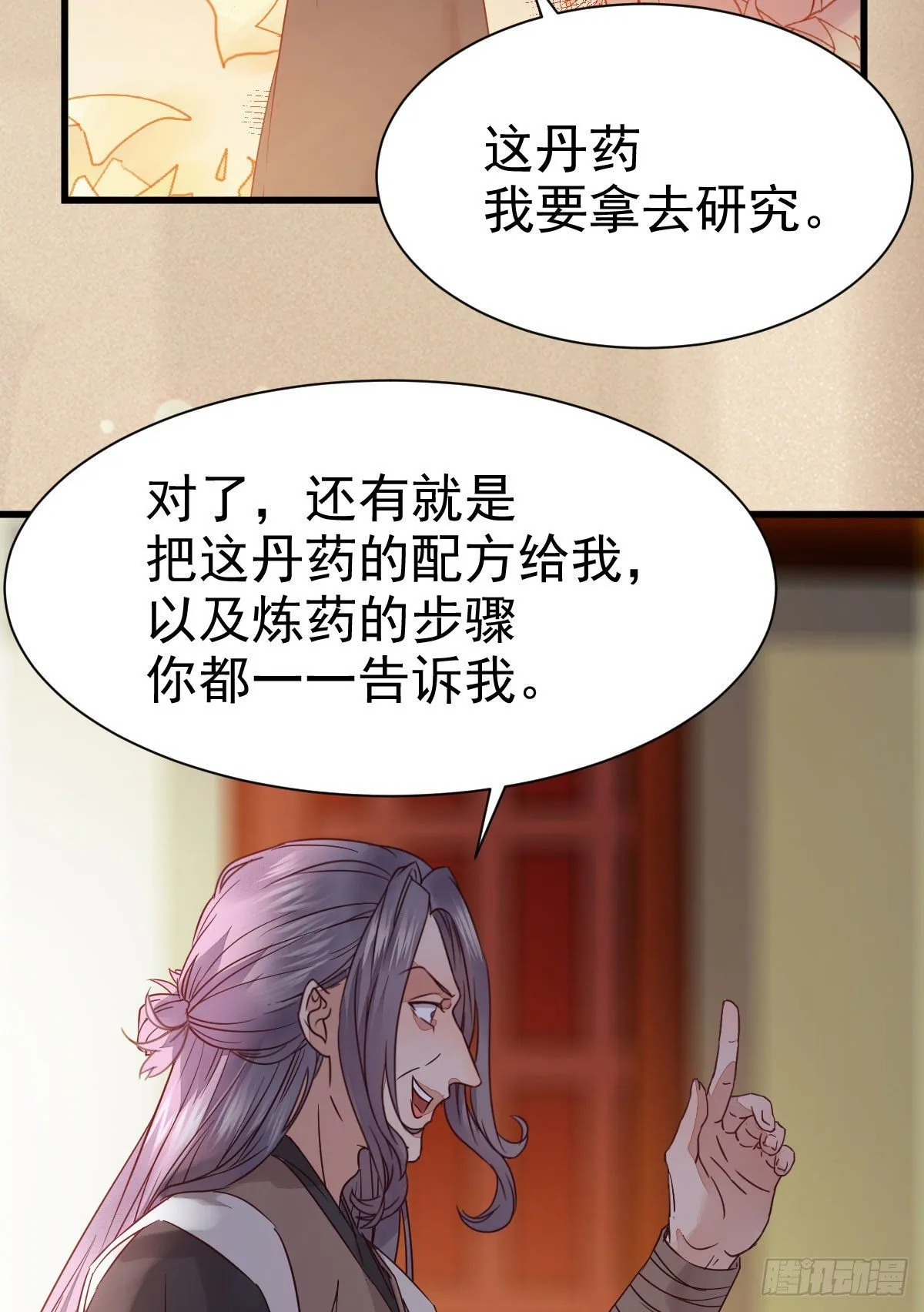 那丫头，又爆炉了！！ 第29页