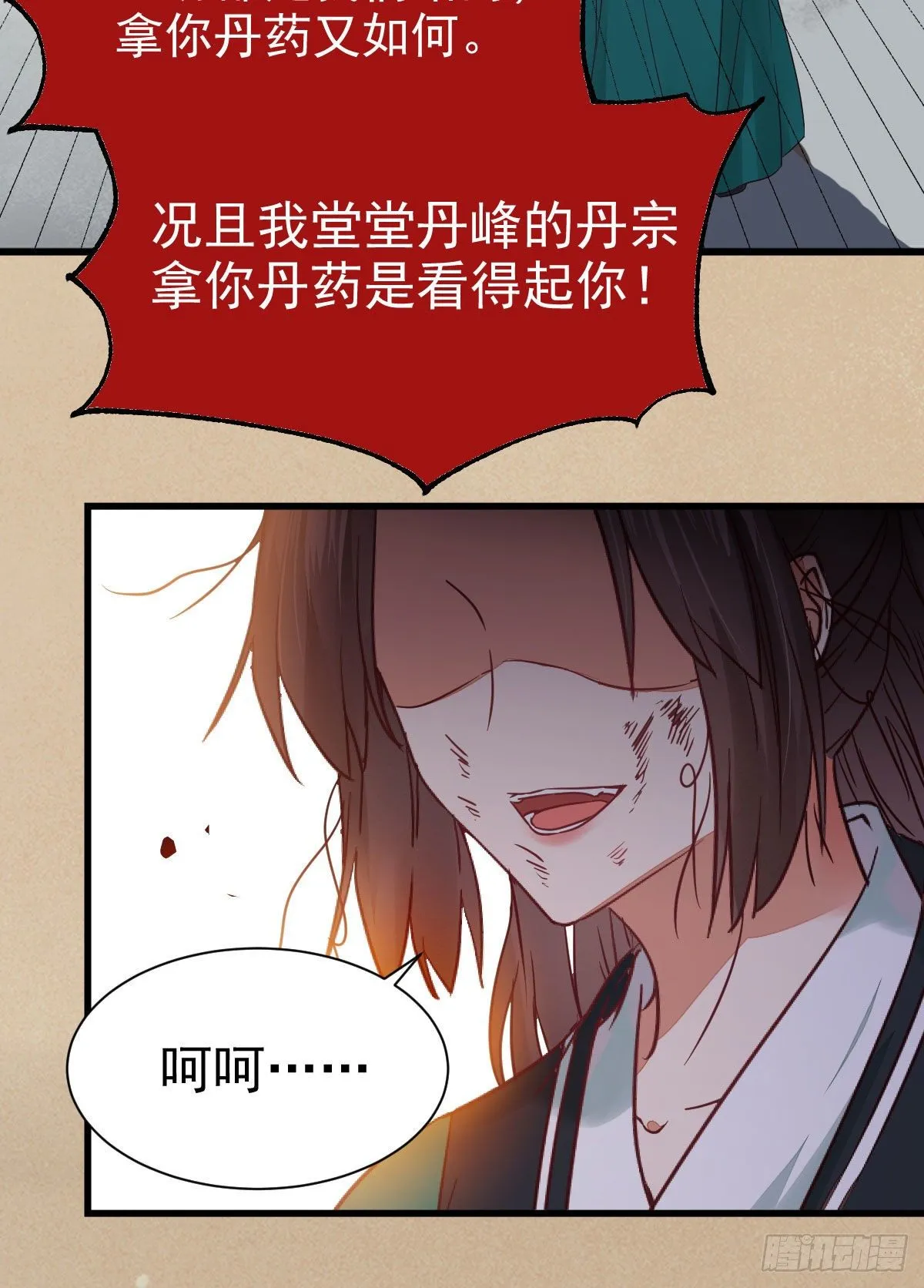 那丫头，又爆炉了！！ 第33页