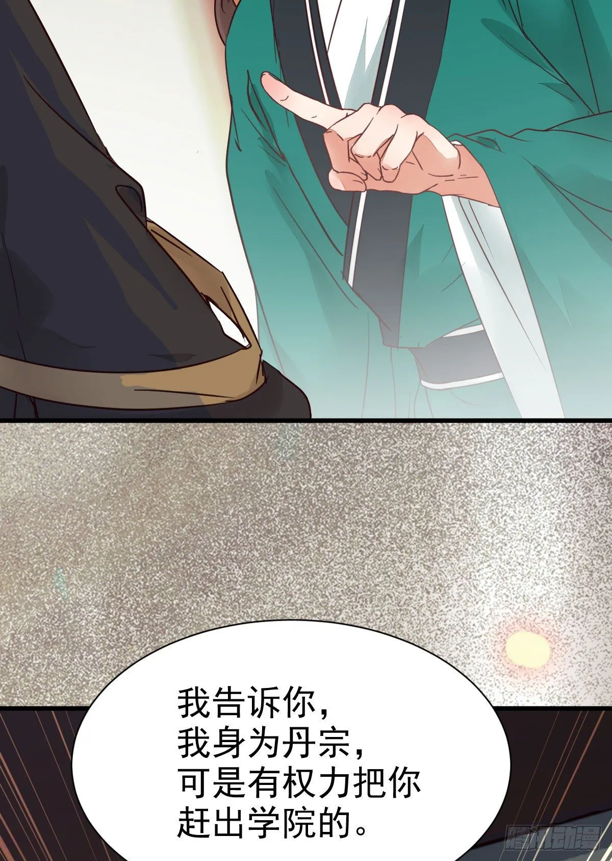 那丫头，又爆炉了！！ 第36页
