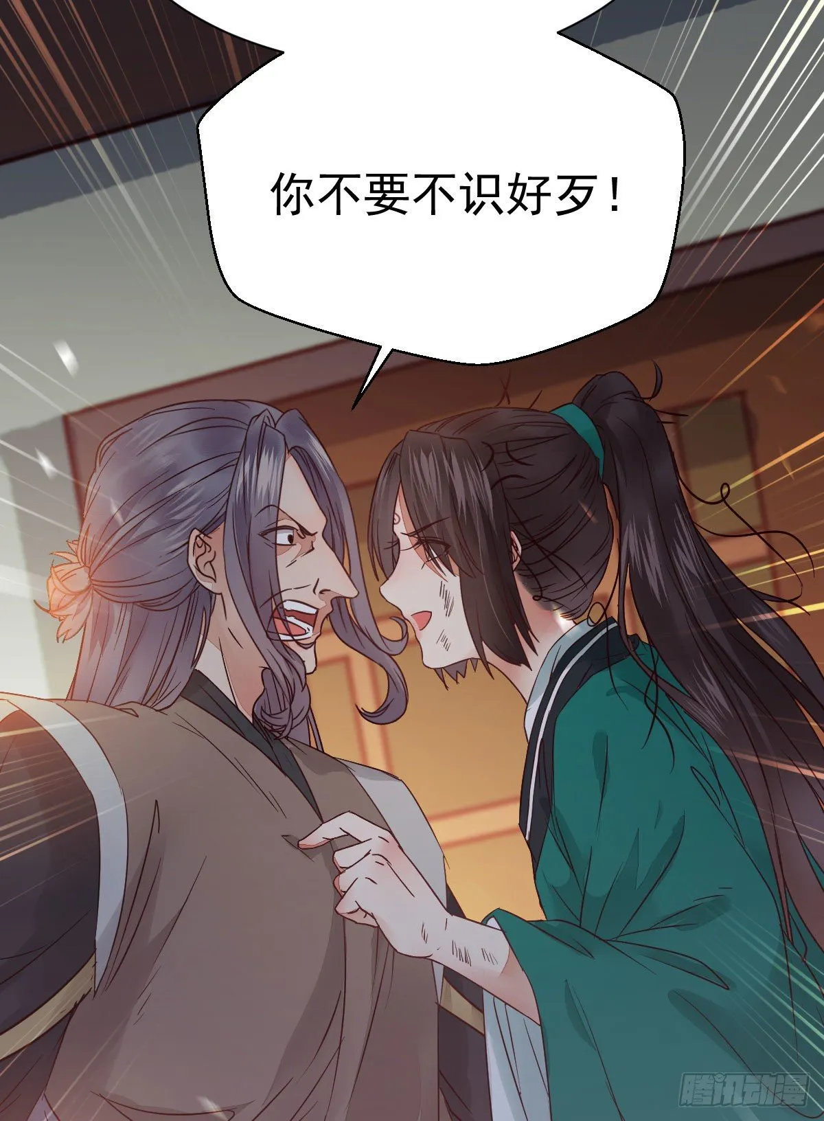 那丫头，又爆炉了！！ 第37页