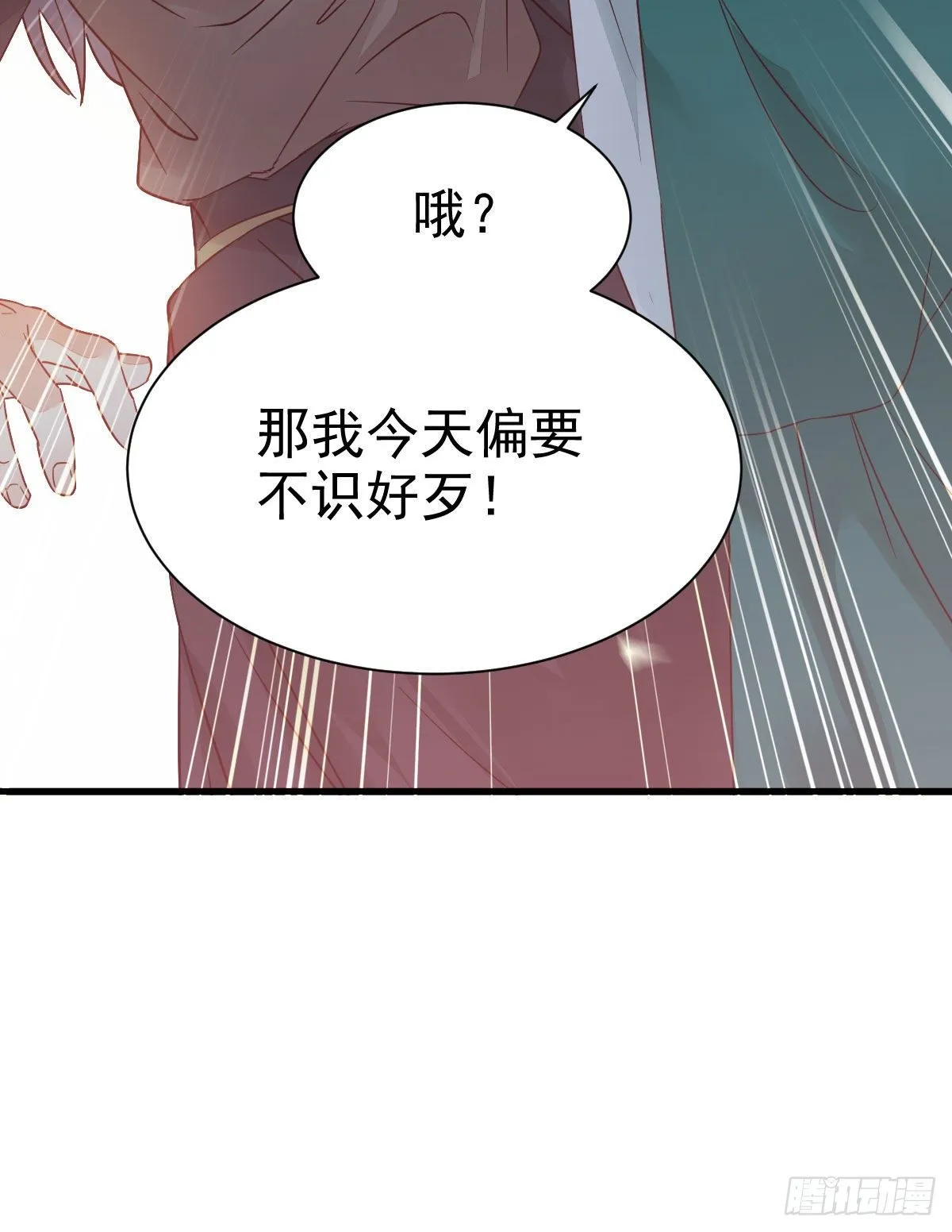 那丫头，又爆炉了！！ 第38页