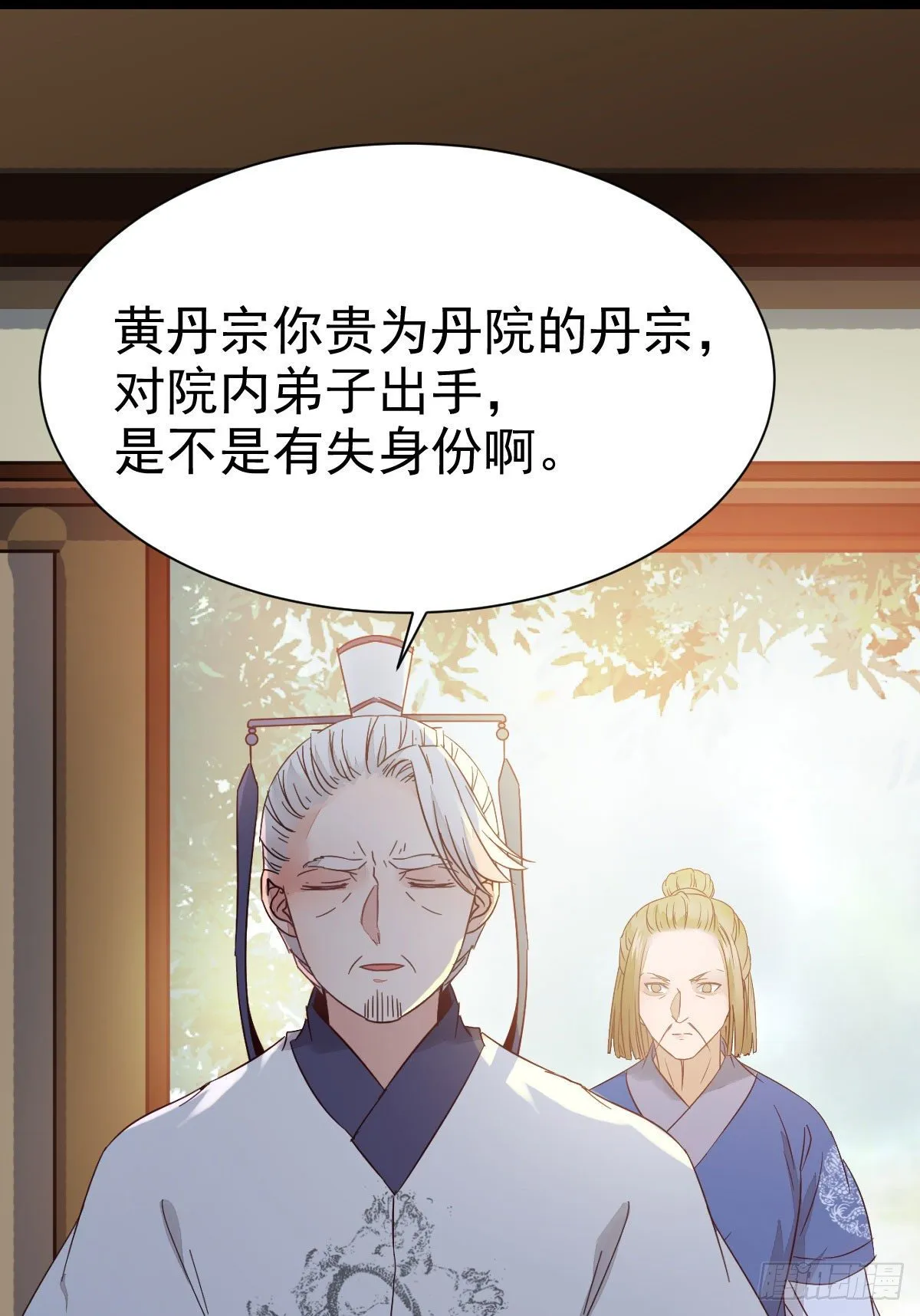 那丫头，又爆炉了！！ 第42页