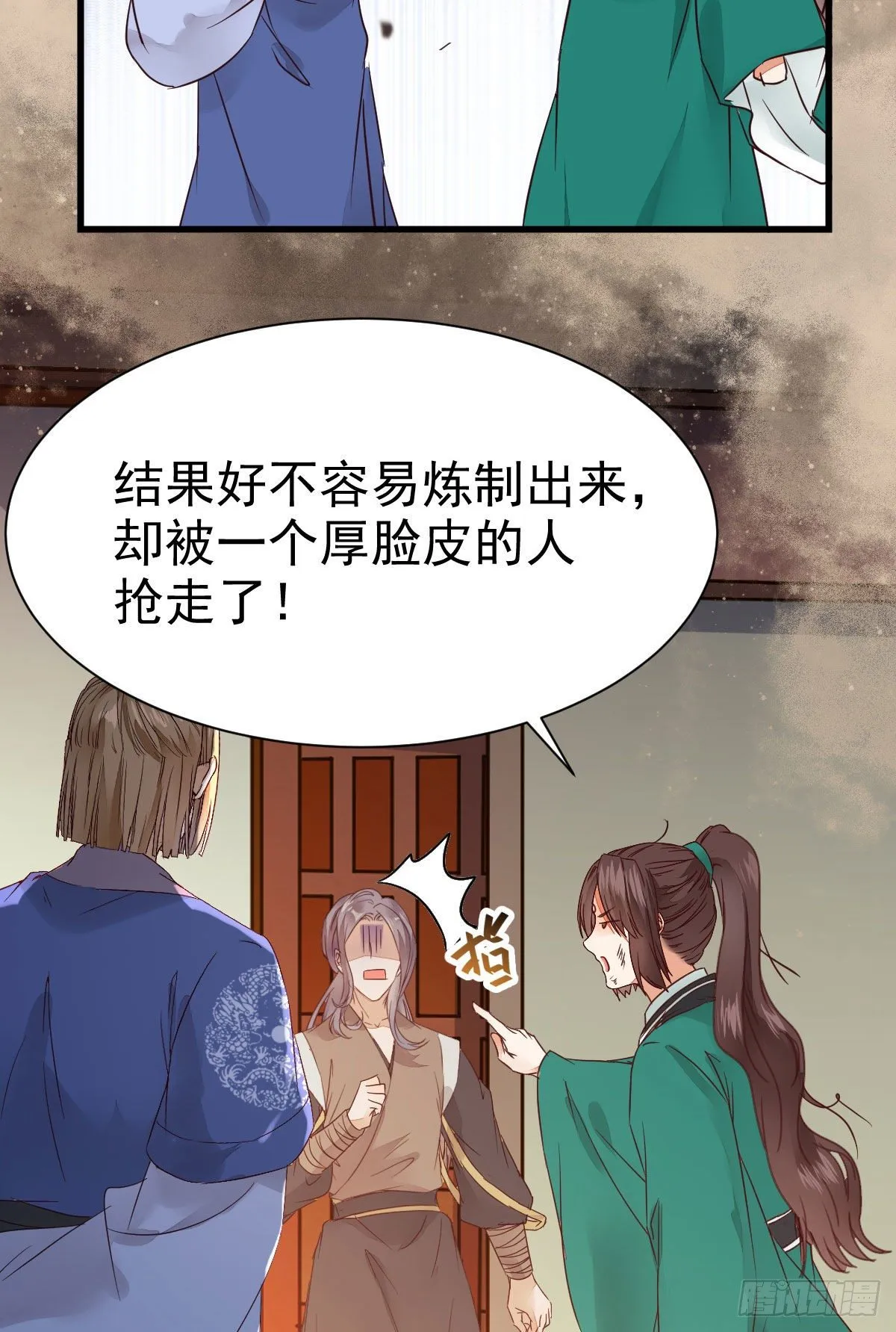 那丫头，又爆炉了！！ 第46页