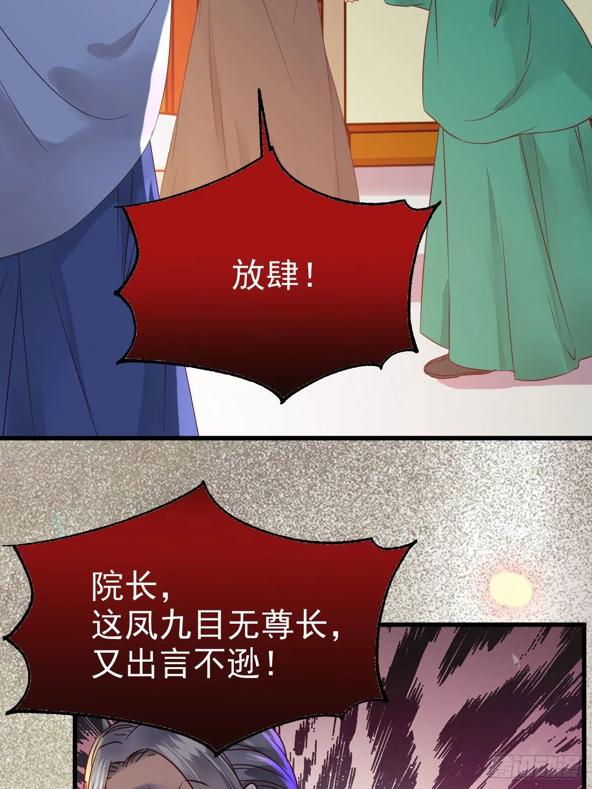 那丫头，又爆炉了！！ 第47页