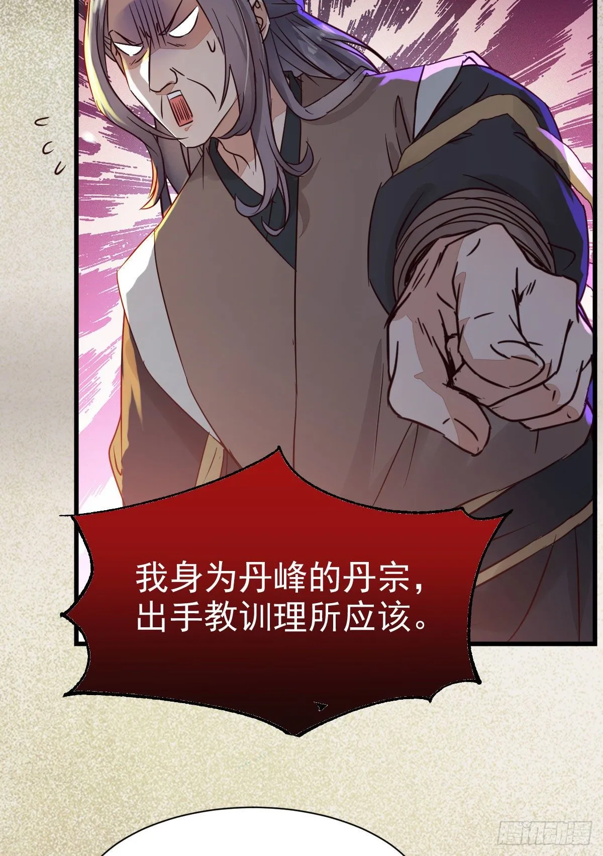 那丫头，又爆炉了！！ 第48页
