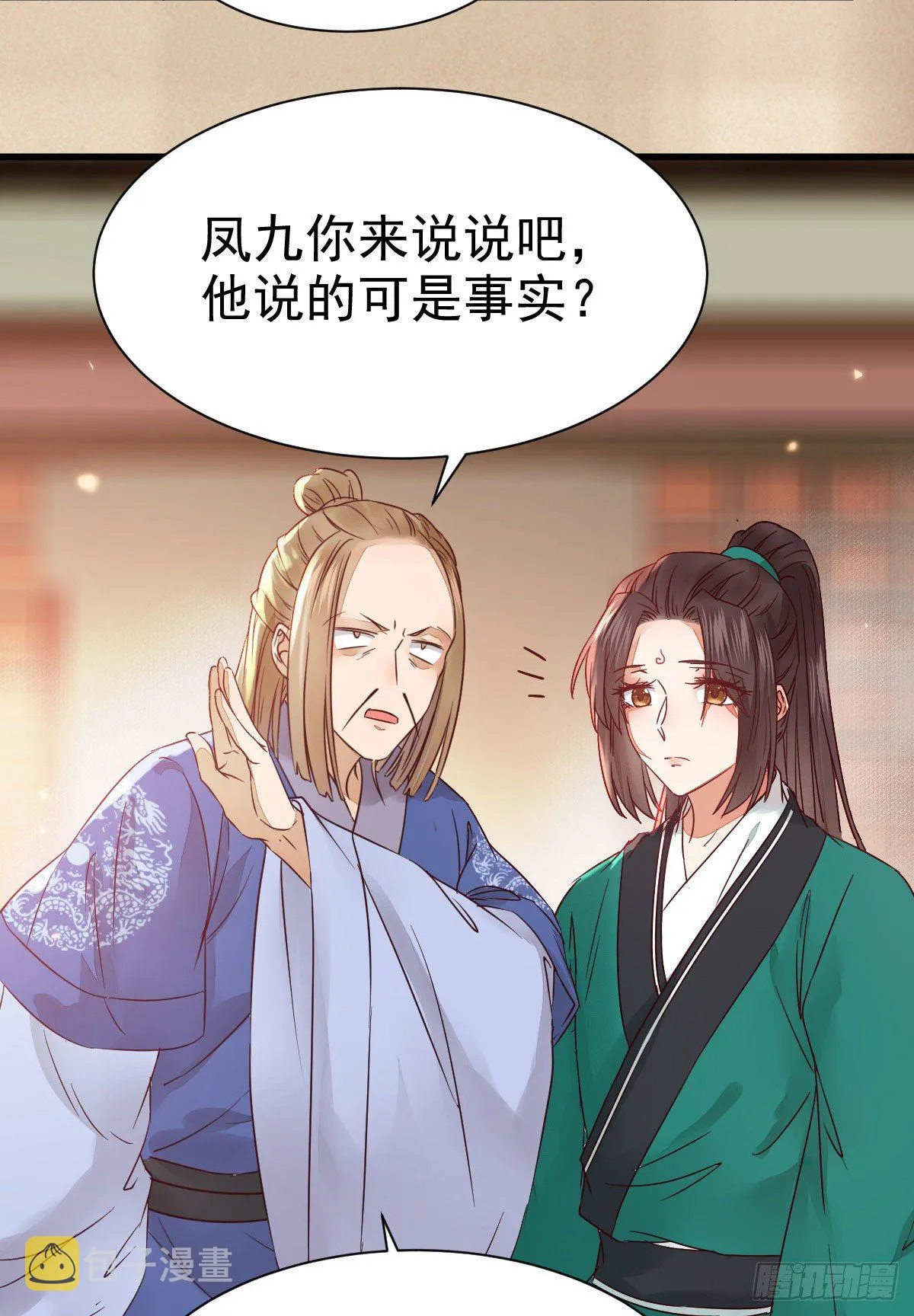 那丫头，又爆炉了！！ 第51页