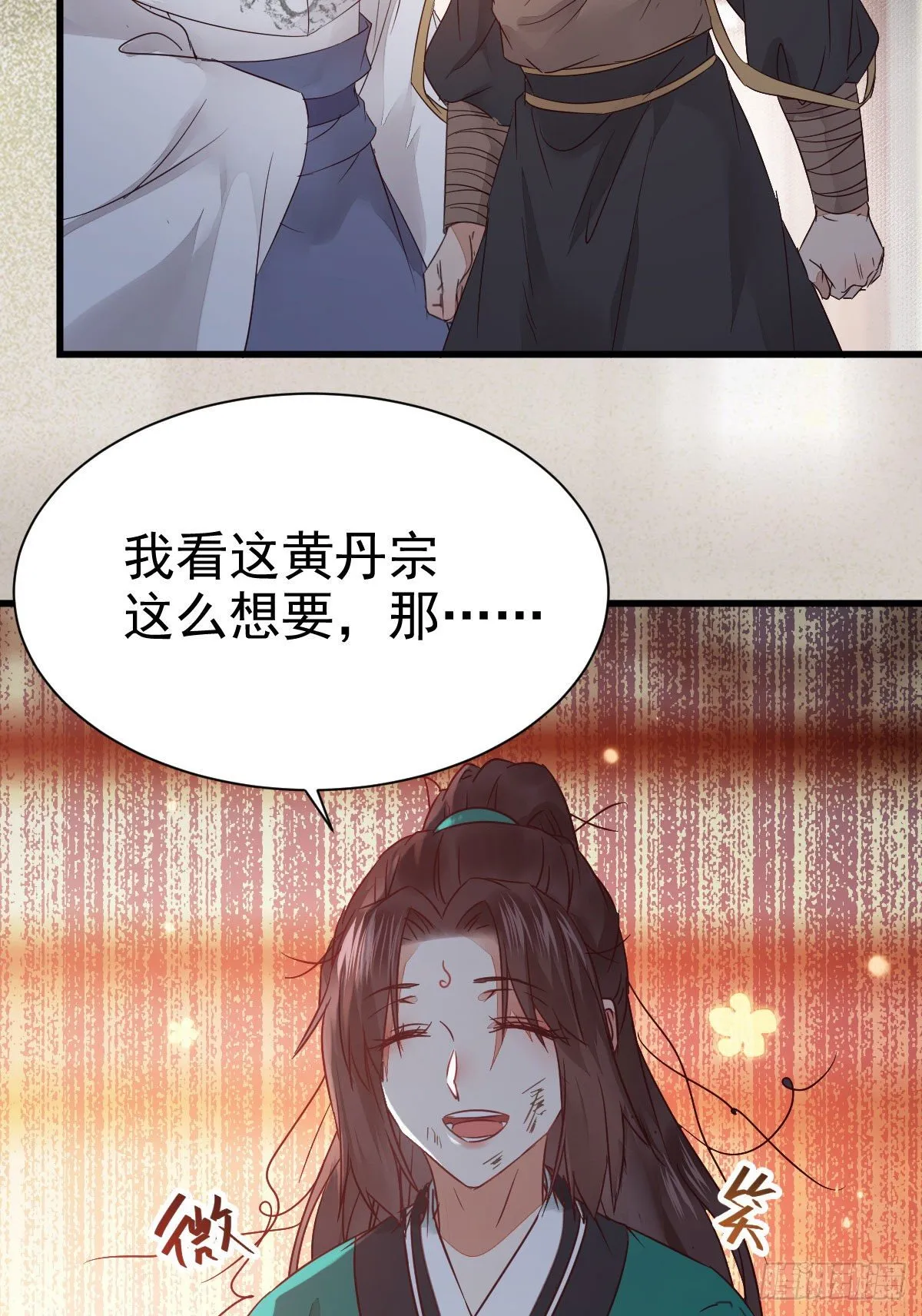 那丫头，又爆炉了！！ 第53页
