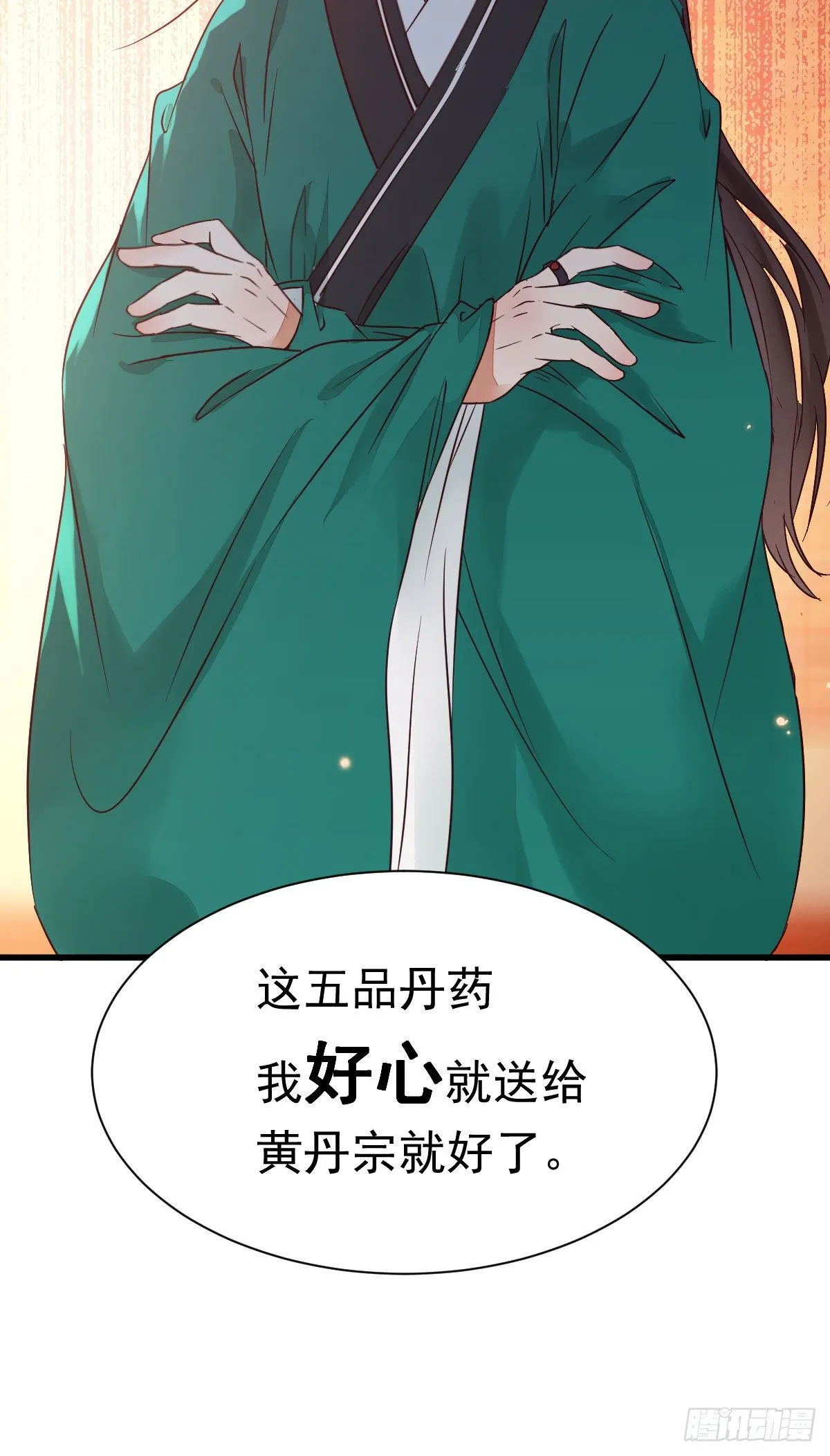 那丫头，又爆炉了！！ 第54页