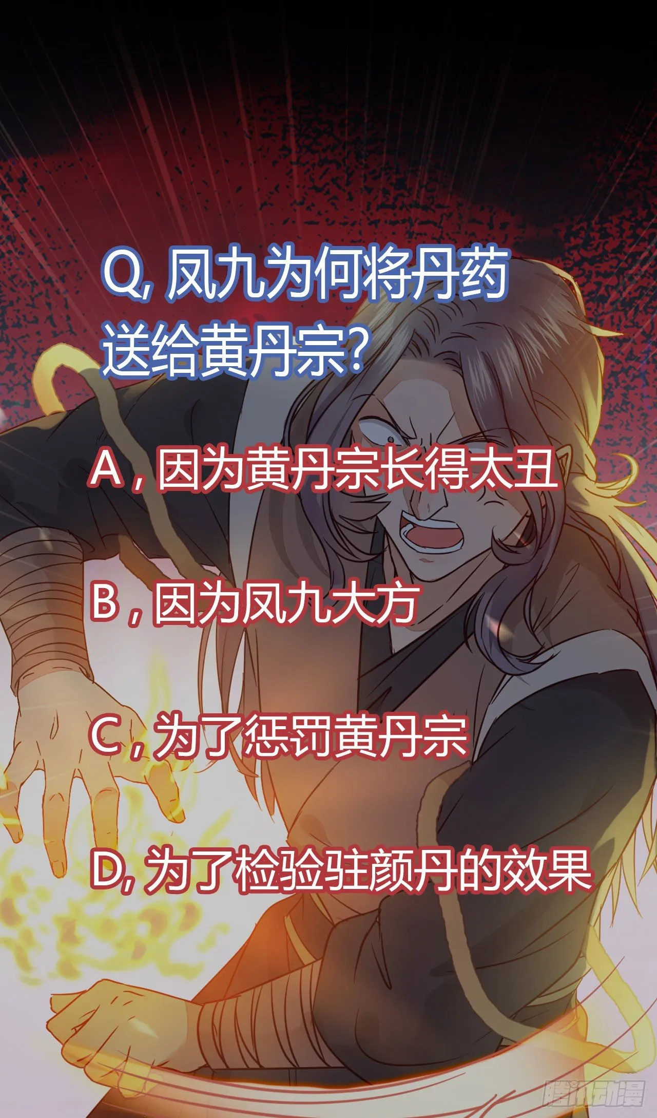 那丫头，又爆炉了！！ 第56页