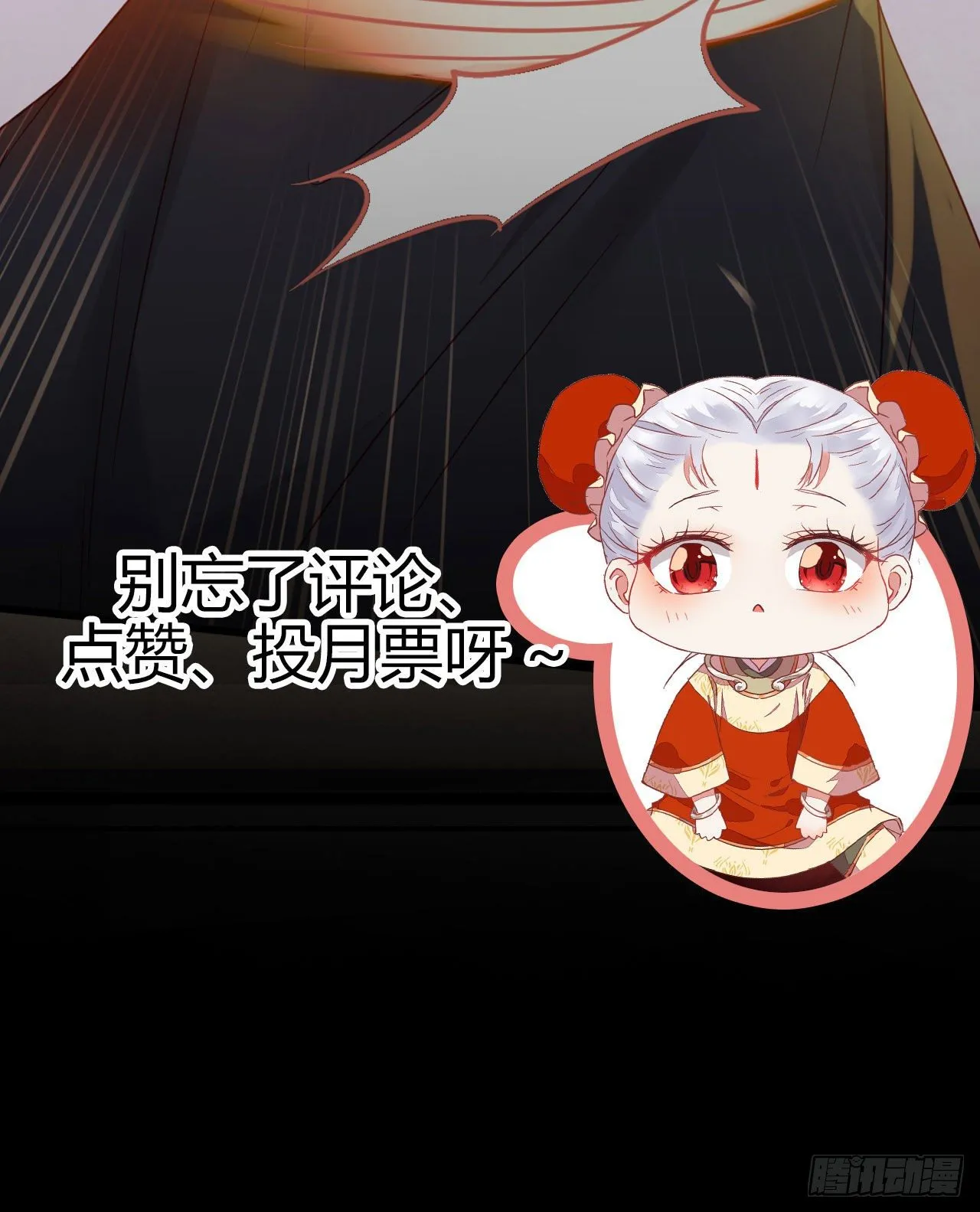 那丫头，又爆炉了！！ 第57页