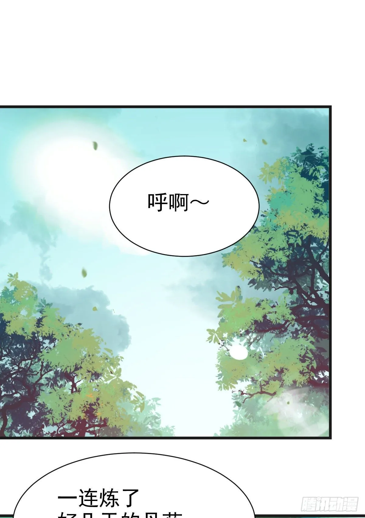 终于见到你了 第2页