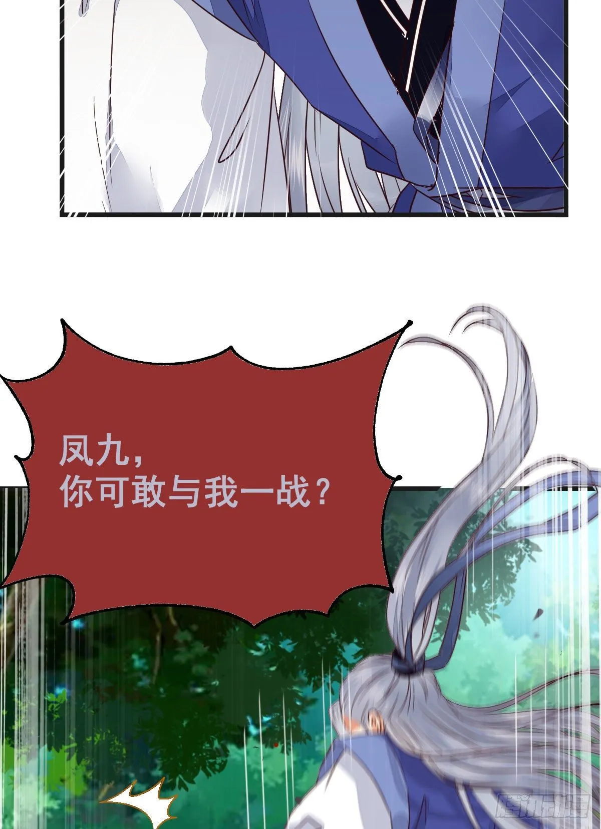 终于见到你了 第5页