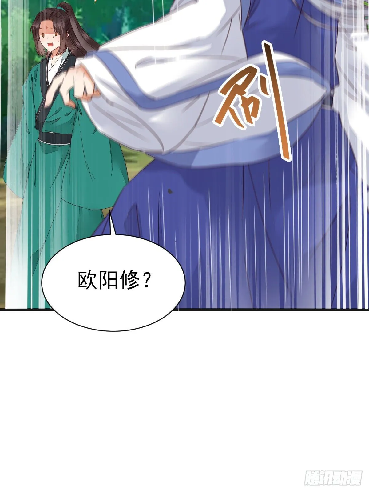 终于见到你了 第6页