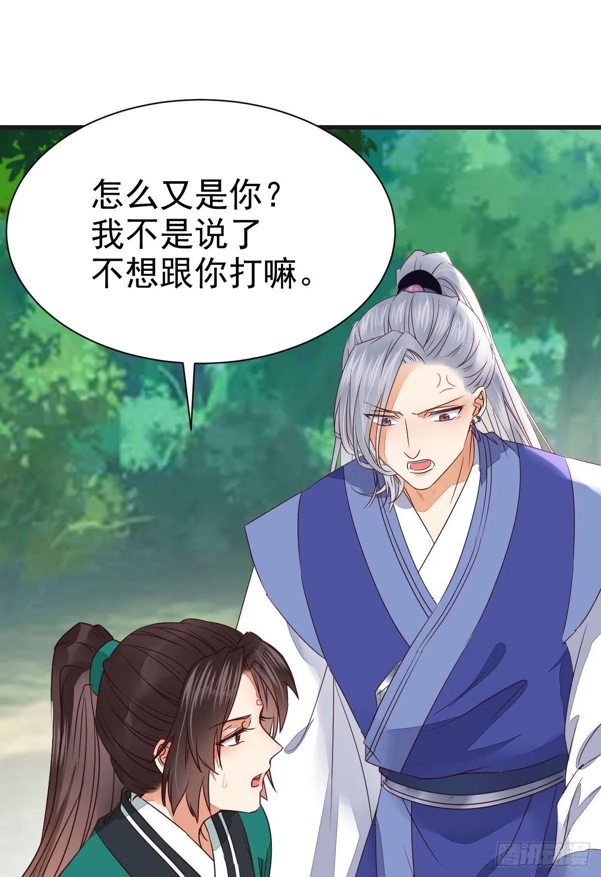 终于见到你了 第7页