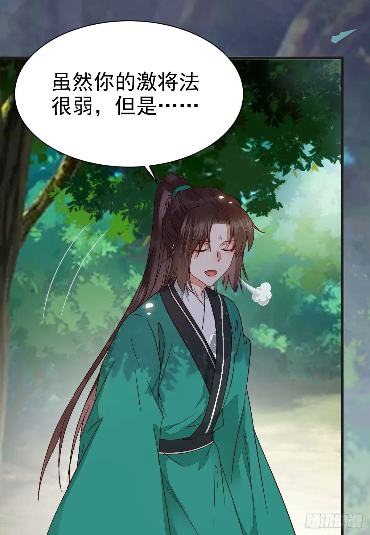 终于见到你了 第11页