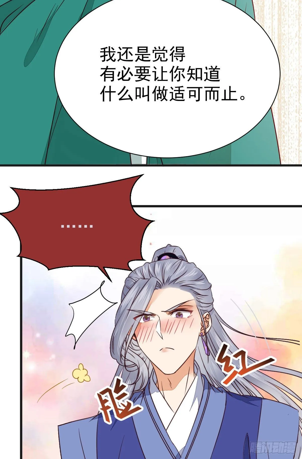 终于见到你了 第13页