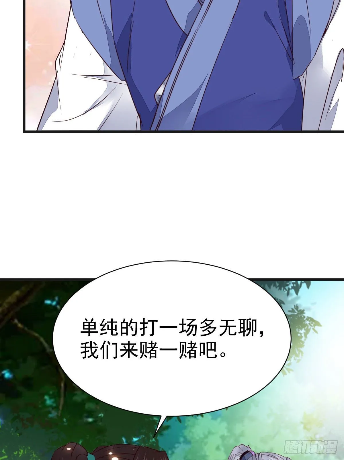 终于见到你了 第14页