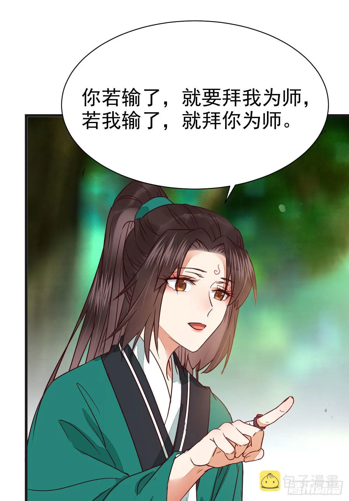 终于见到你了 第16页