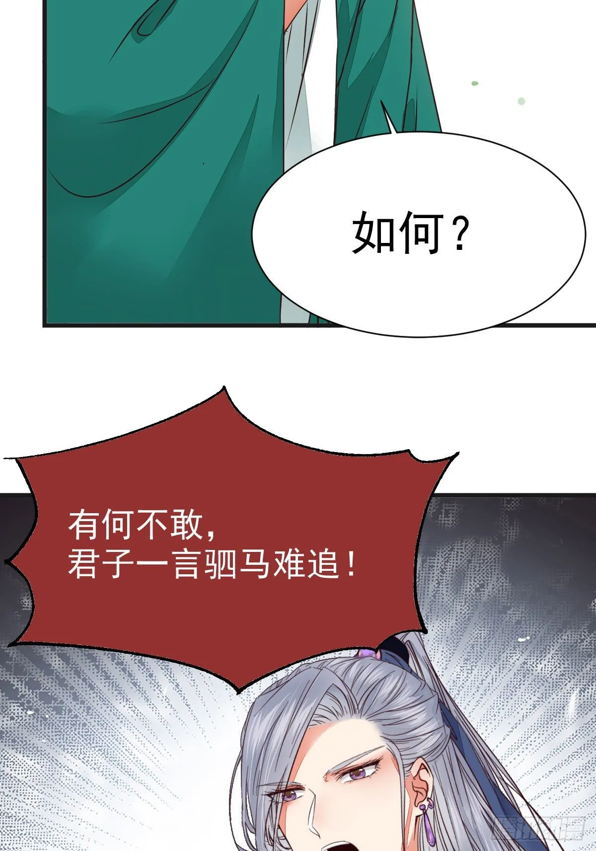 终于见到你了 第17页