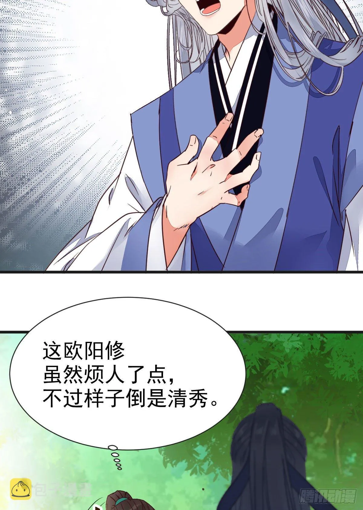 终于见到你了 第18页