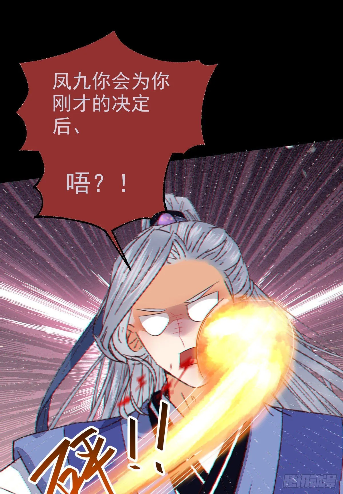 终于见到你了 第20页
