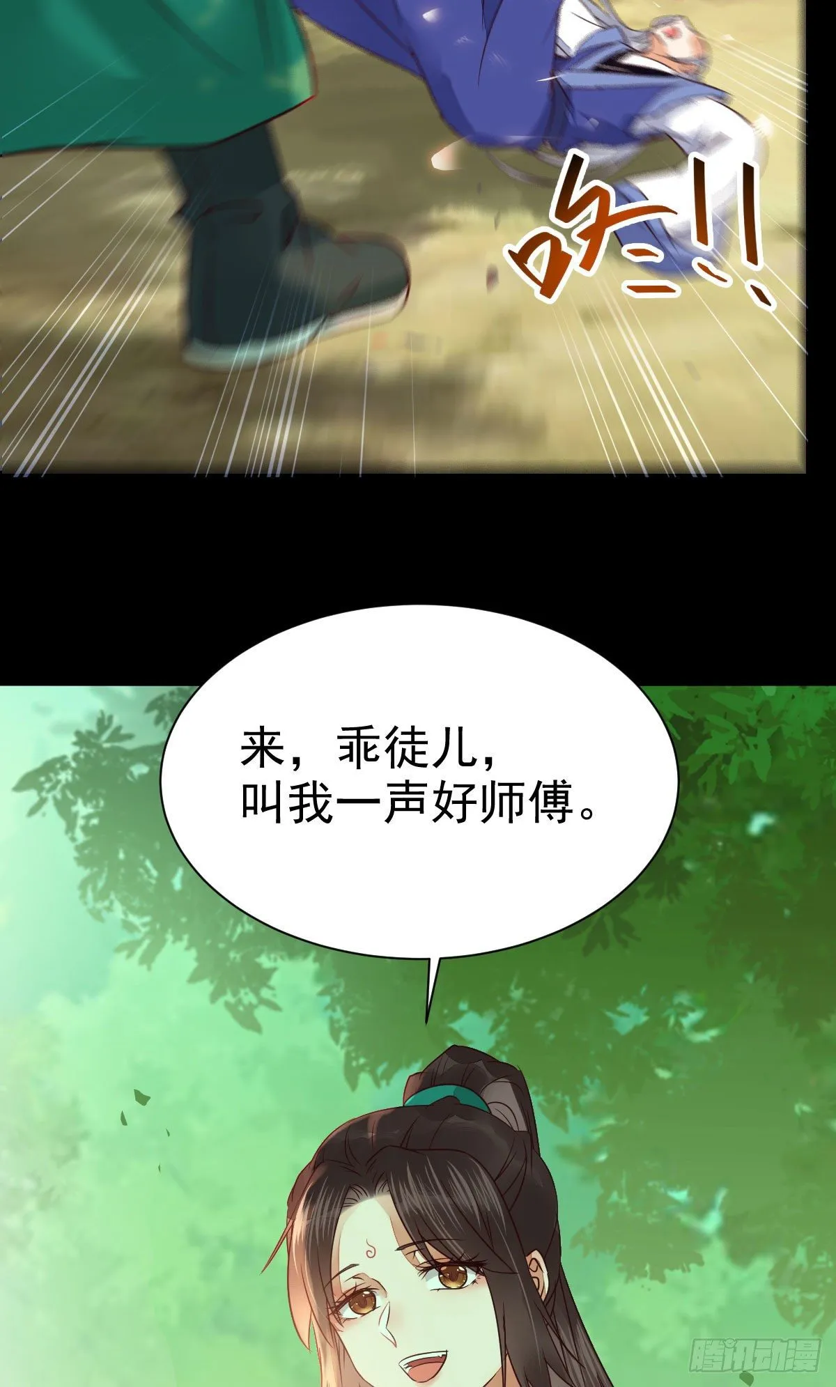终于见到你了 第23页