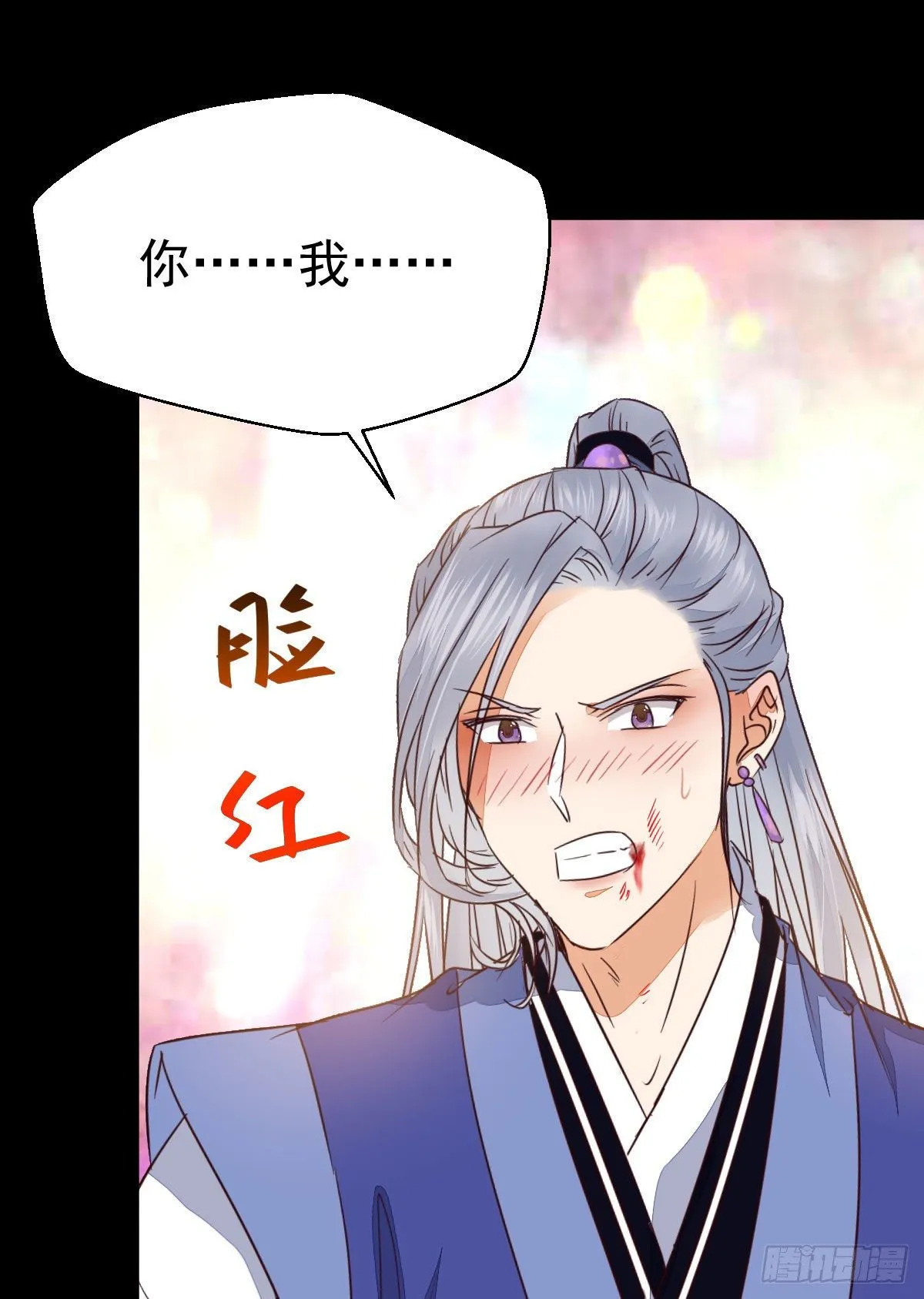 终于见到你了 第25页