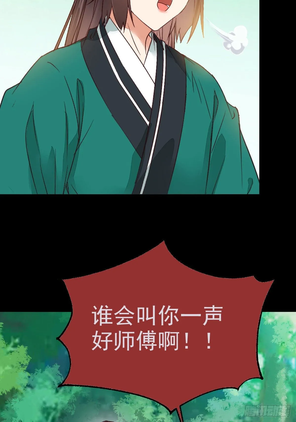 终于见到你了 第27页