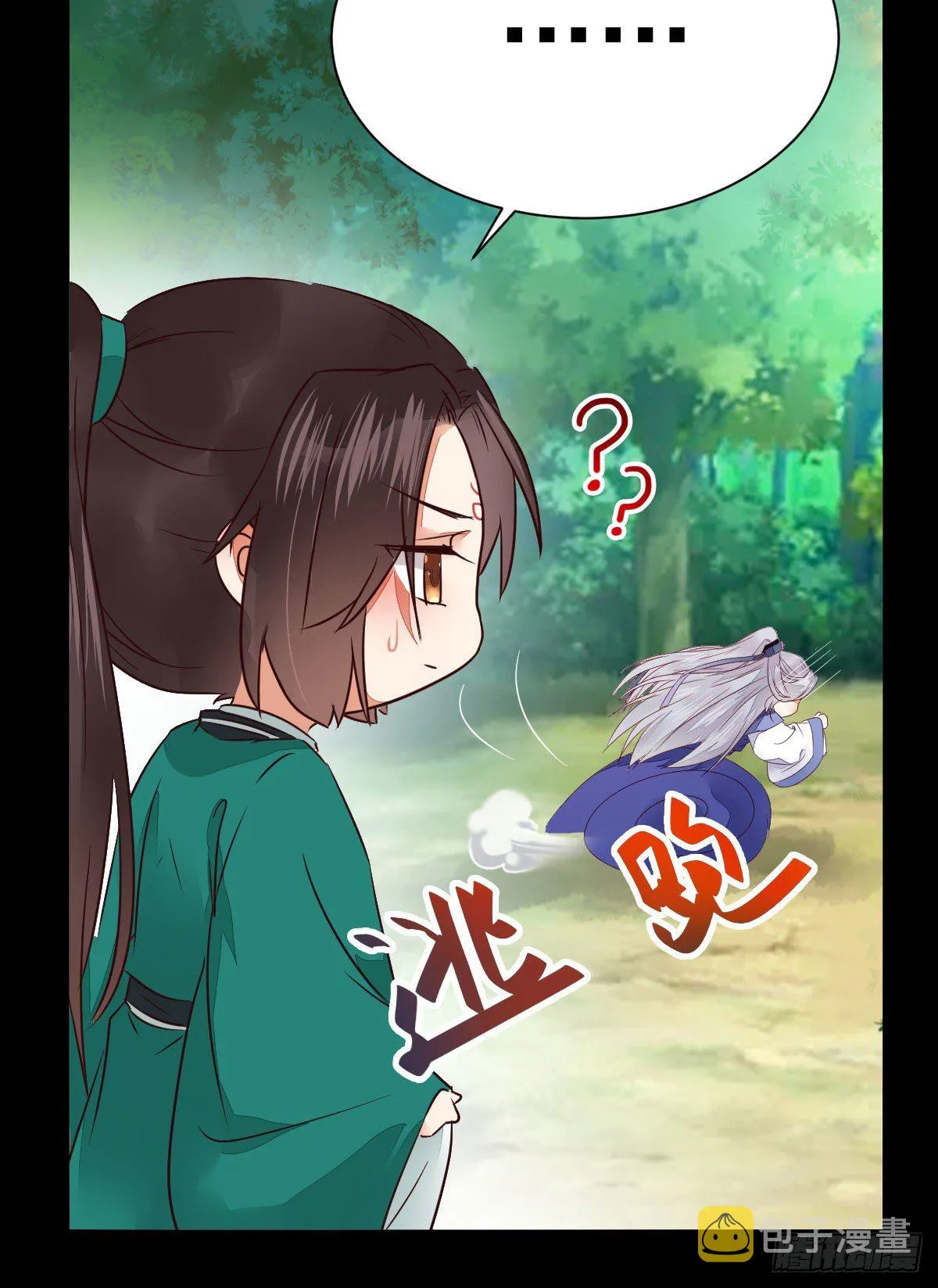 终于见到你了 第29页