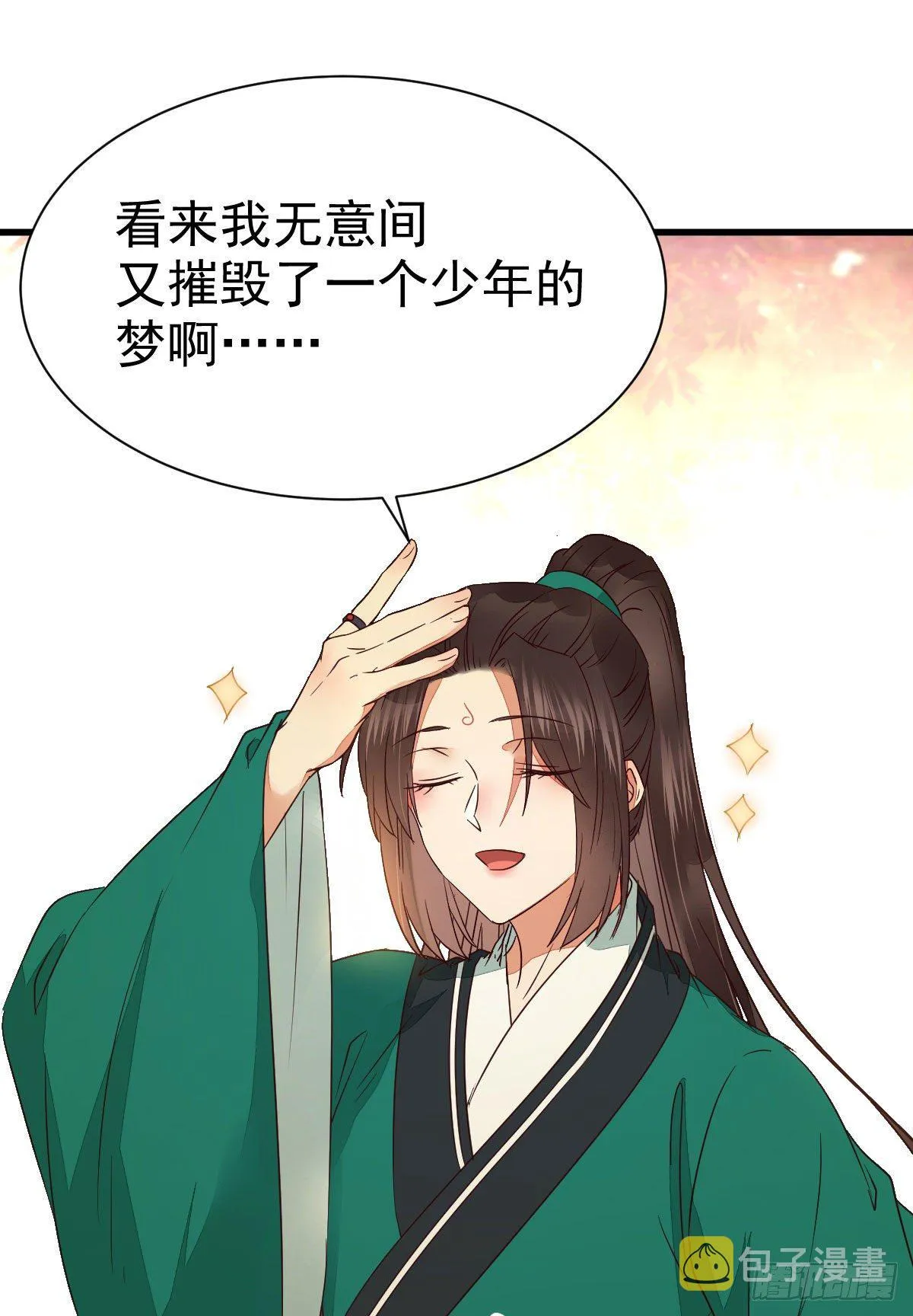 终于见到你了 第30页