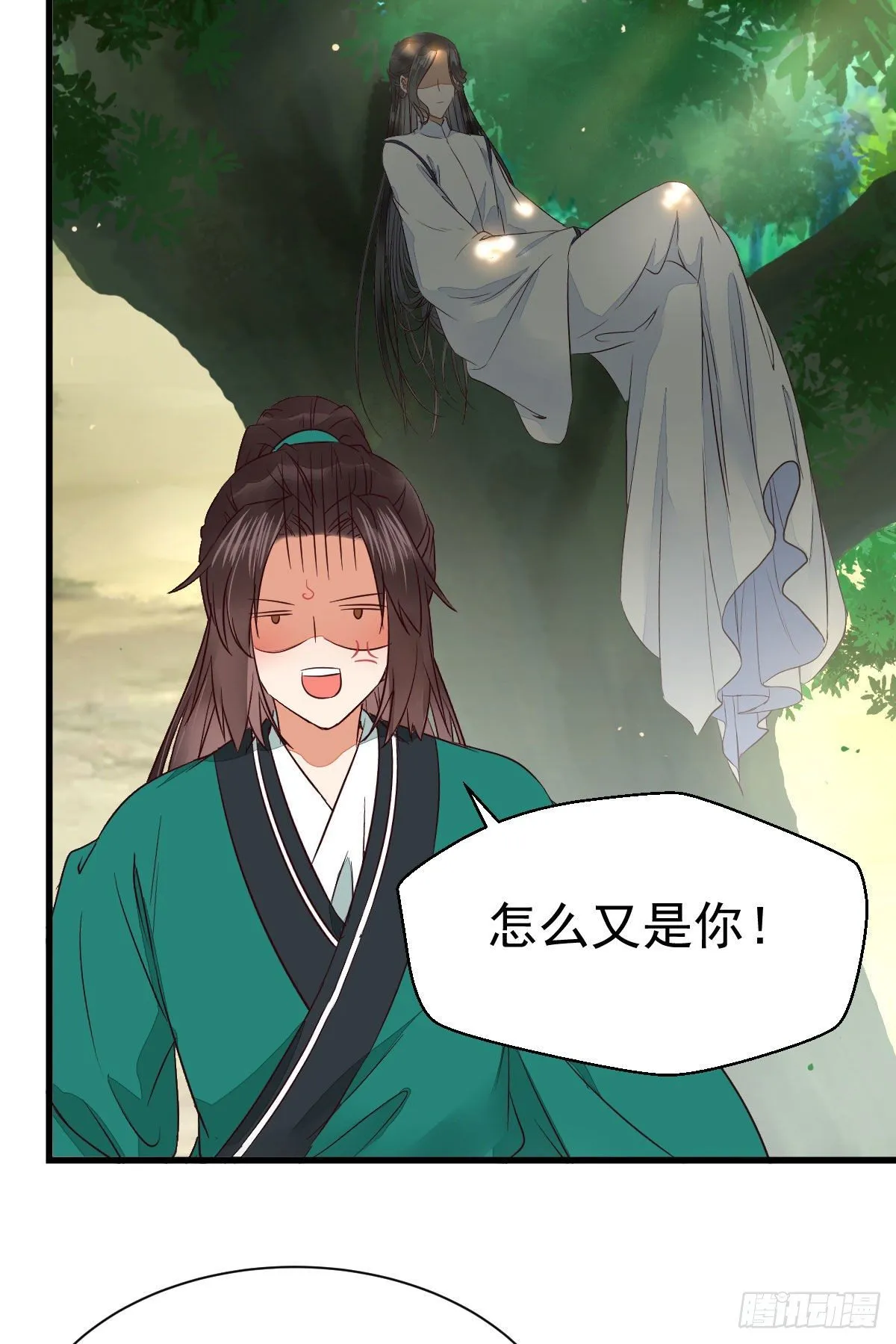 终于见到你了 第32页