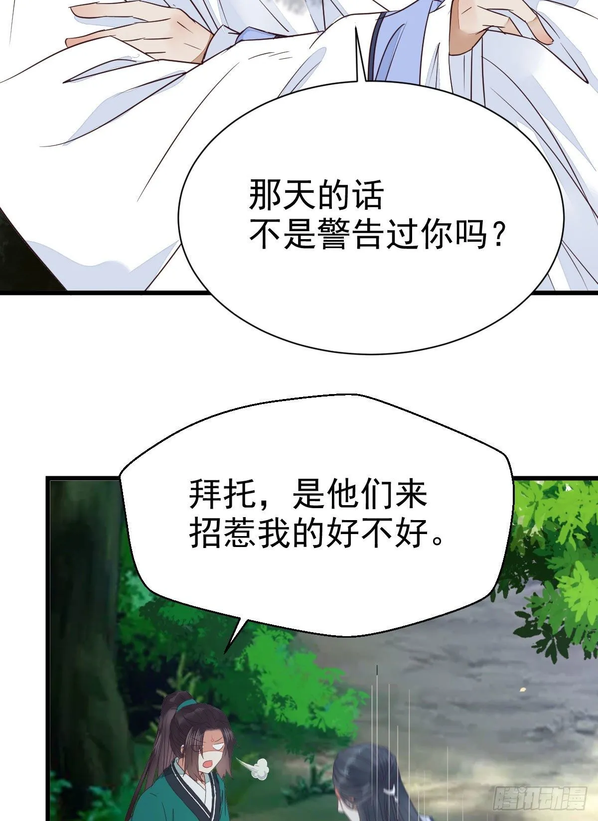 终于见到你了 第34页