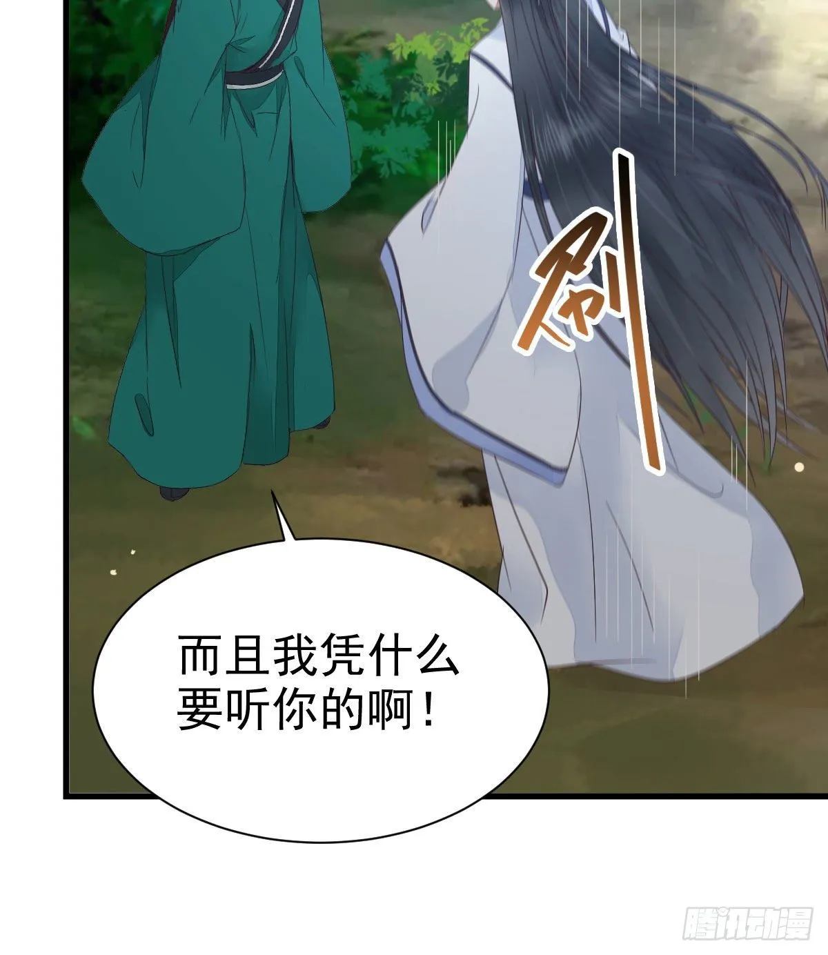 终于见到你了 第35页
