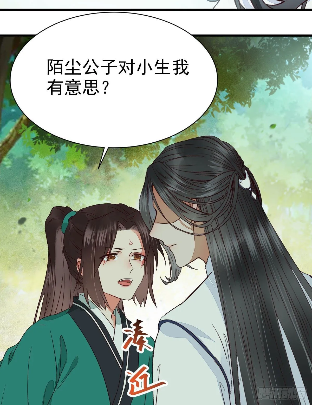 终于见到你了 第37页