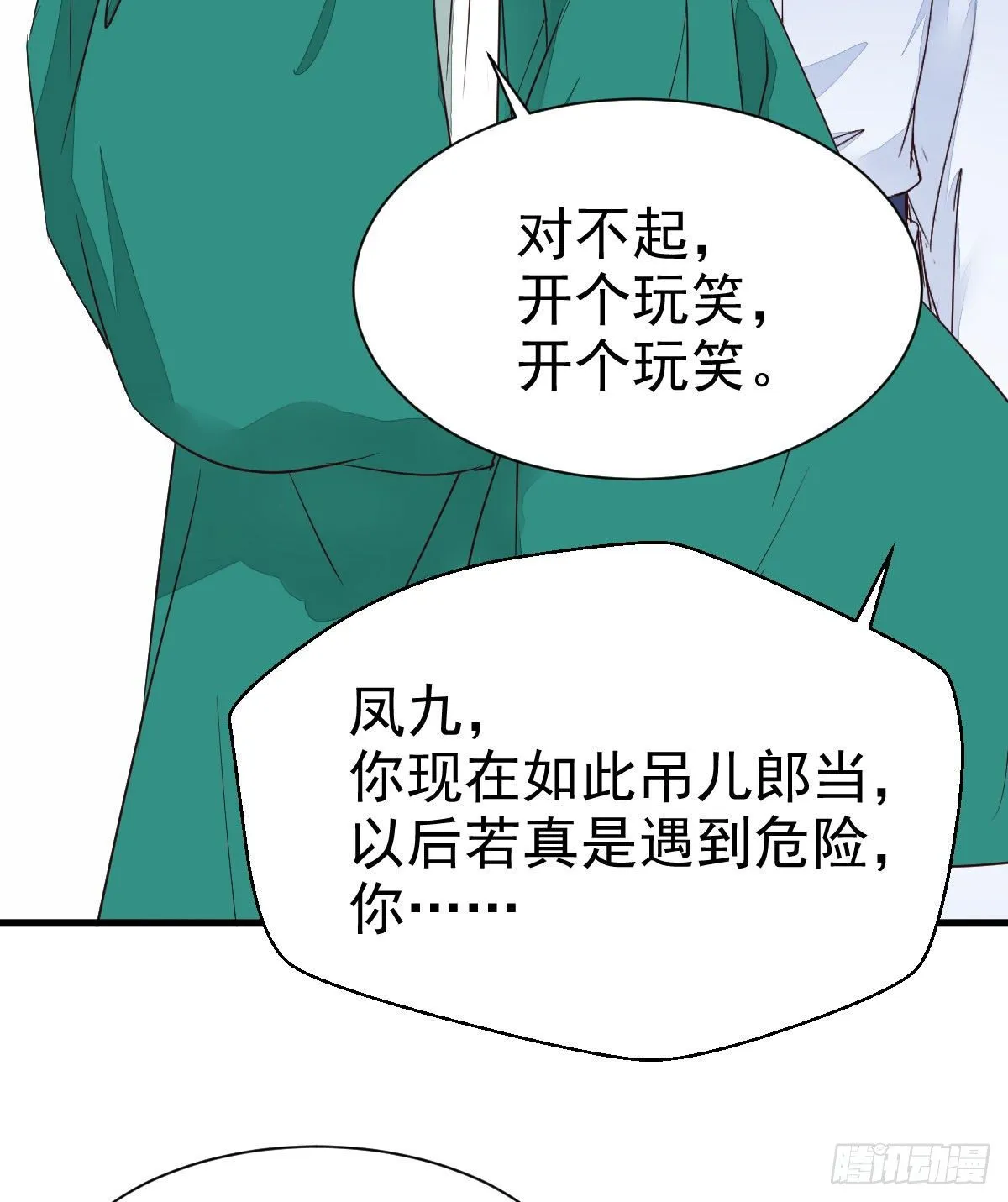 终于见到你了 第40页