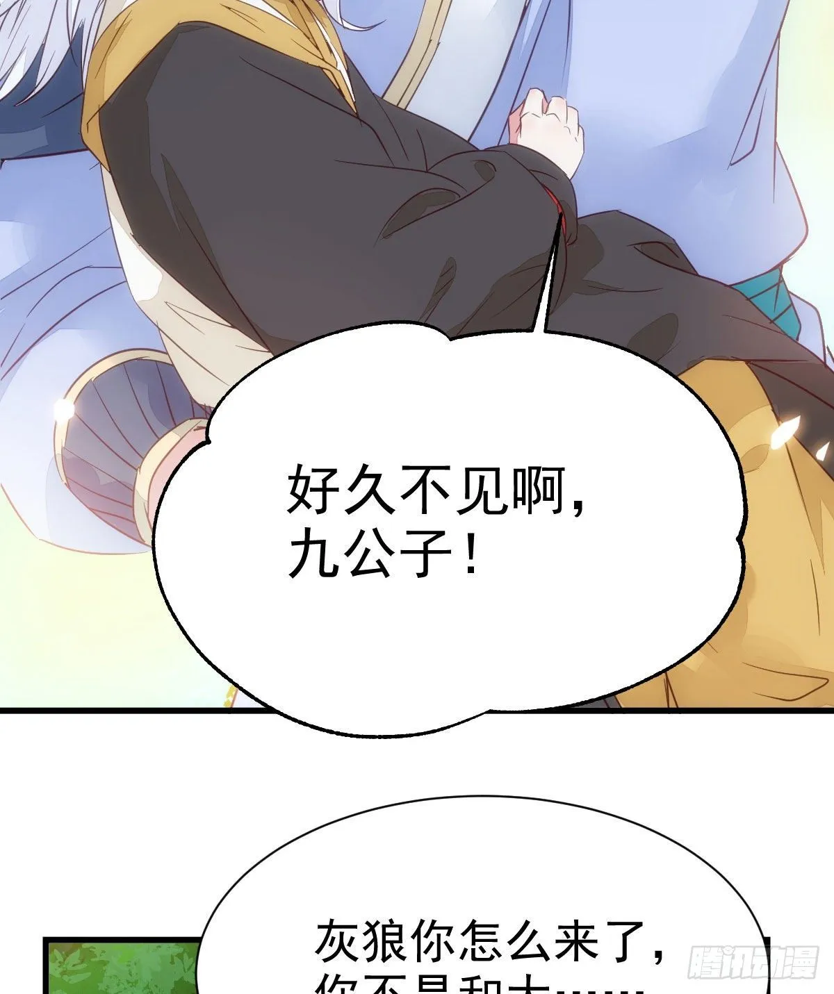 终于见到你了 第47页