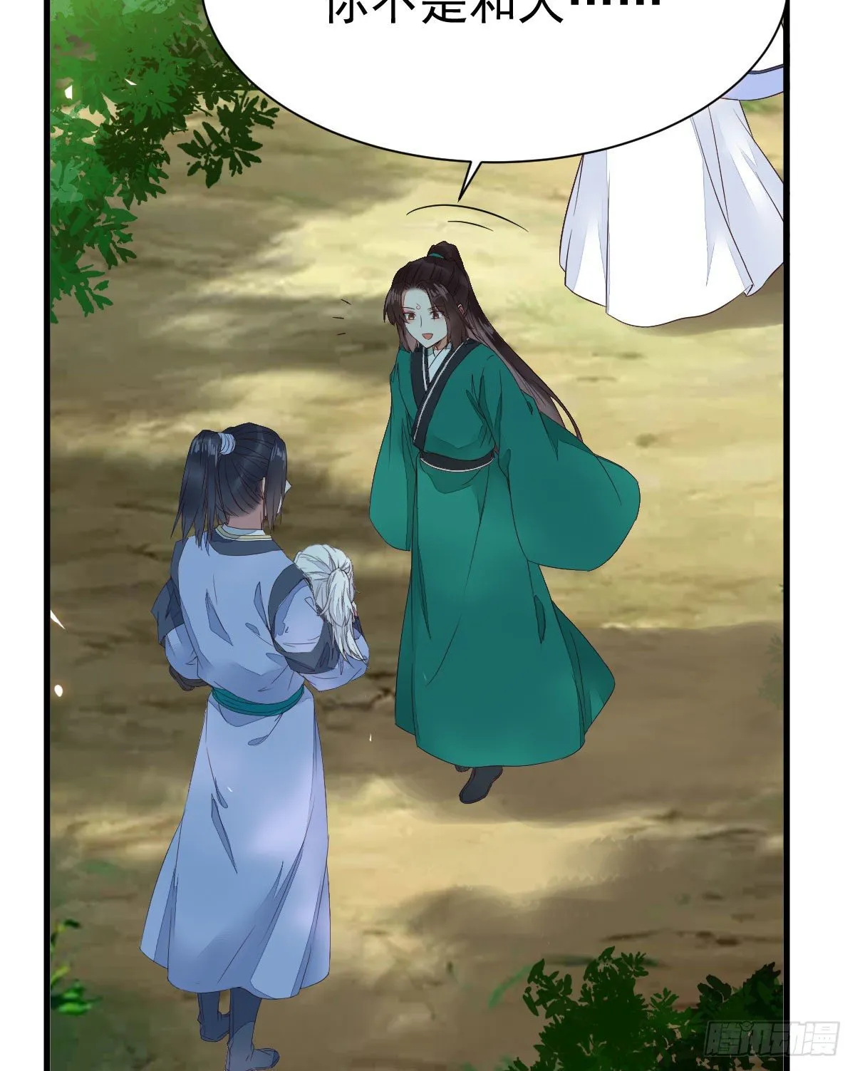 终于见到你了 第48页
