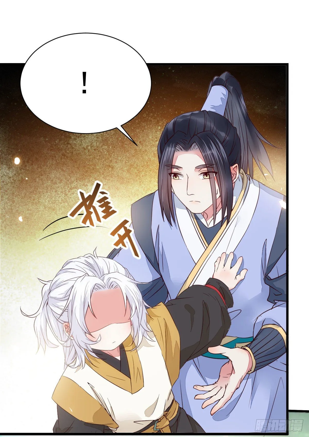 终于见到你了 第51页