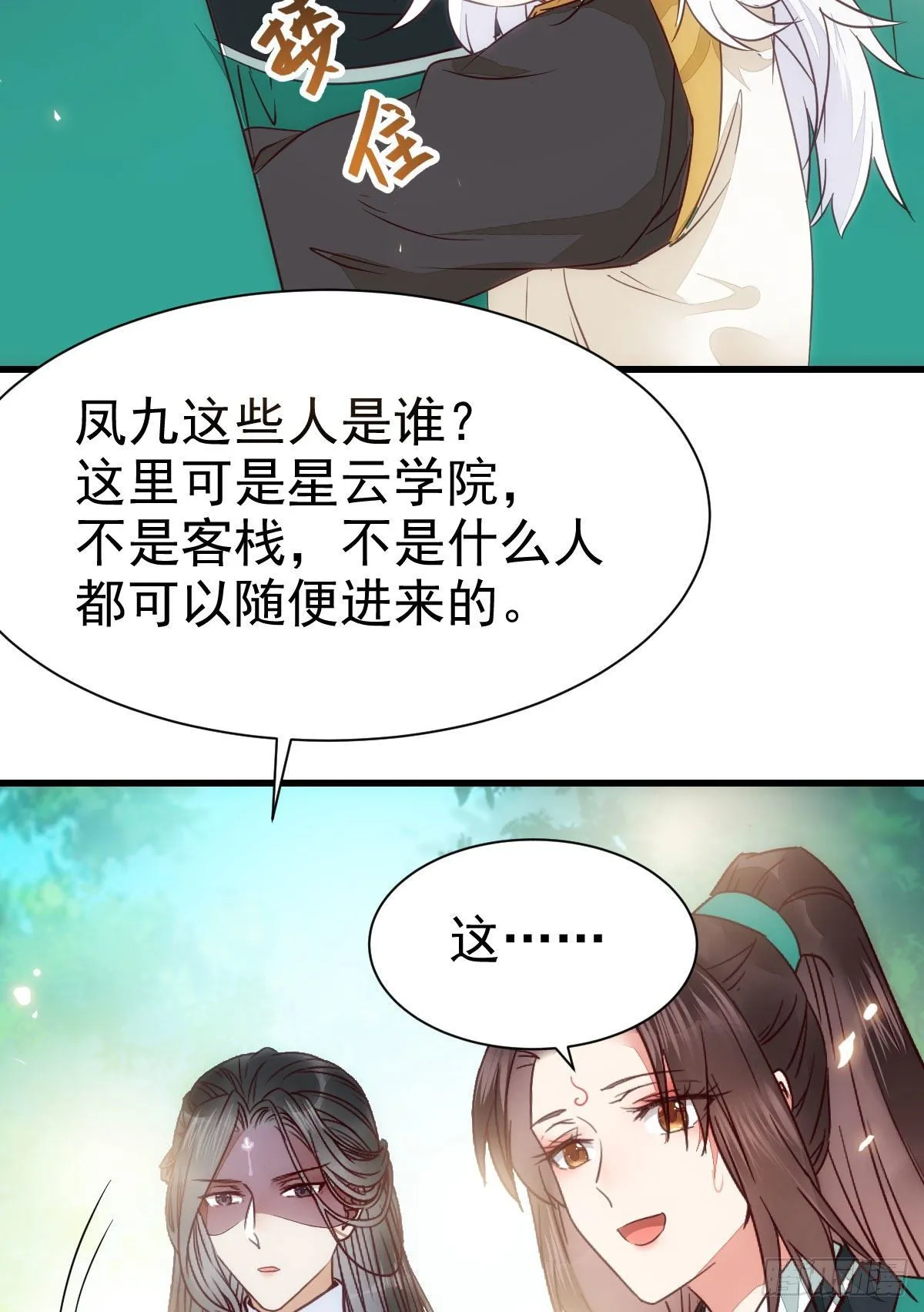 终于见到你了 第54页