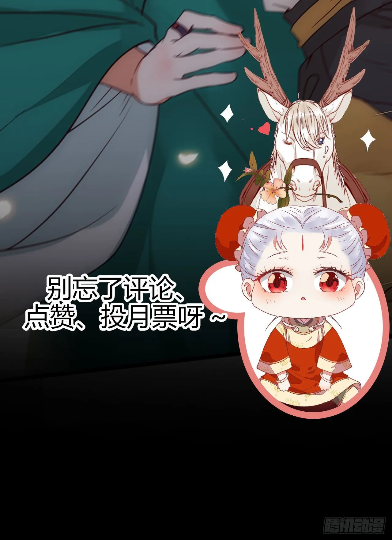 终于见到你了 第61页
