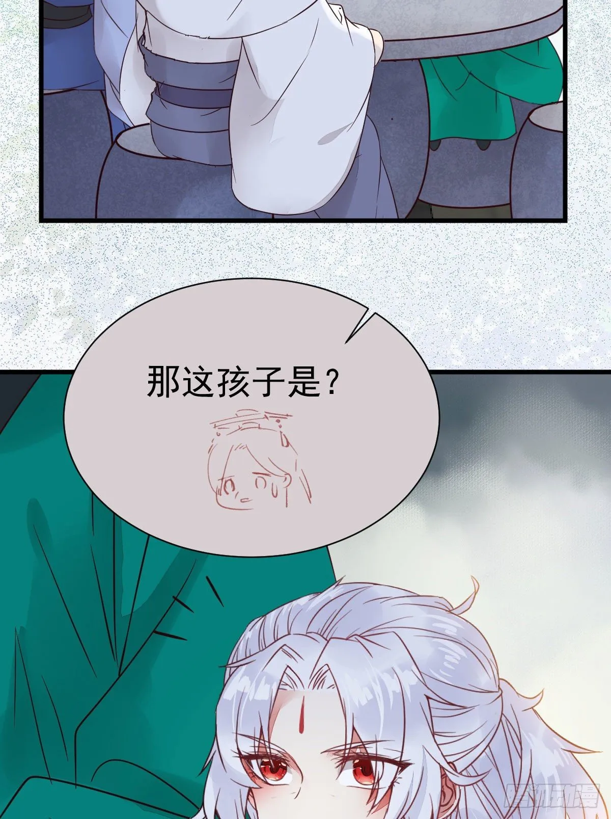 你跟他什么关系？！ 第5页