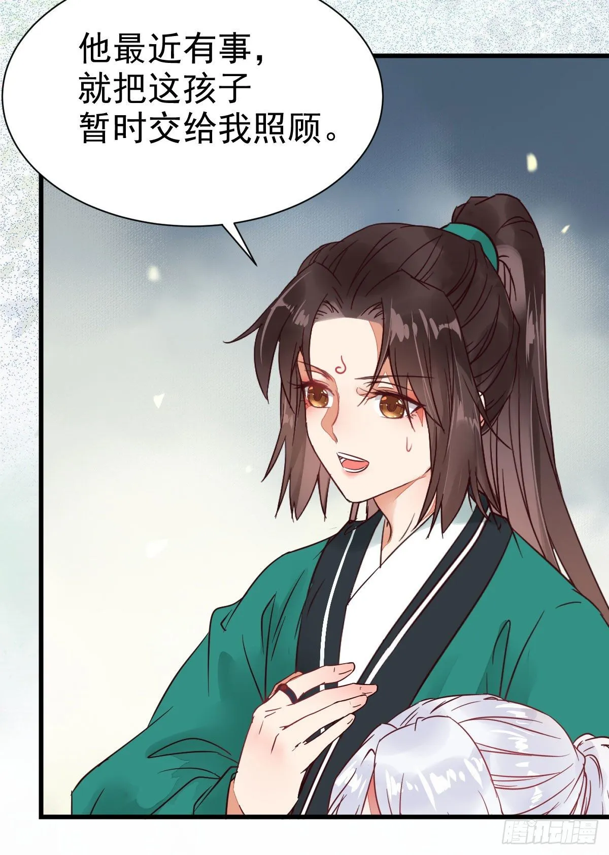 你跟他什么关系？！ 第11页