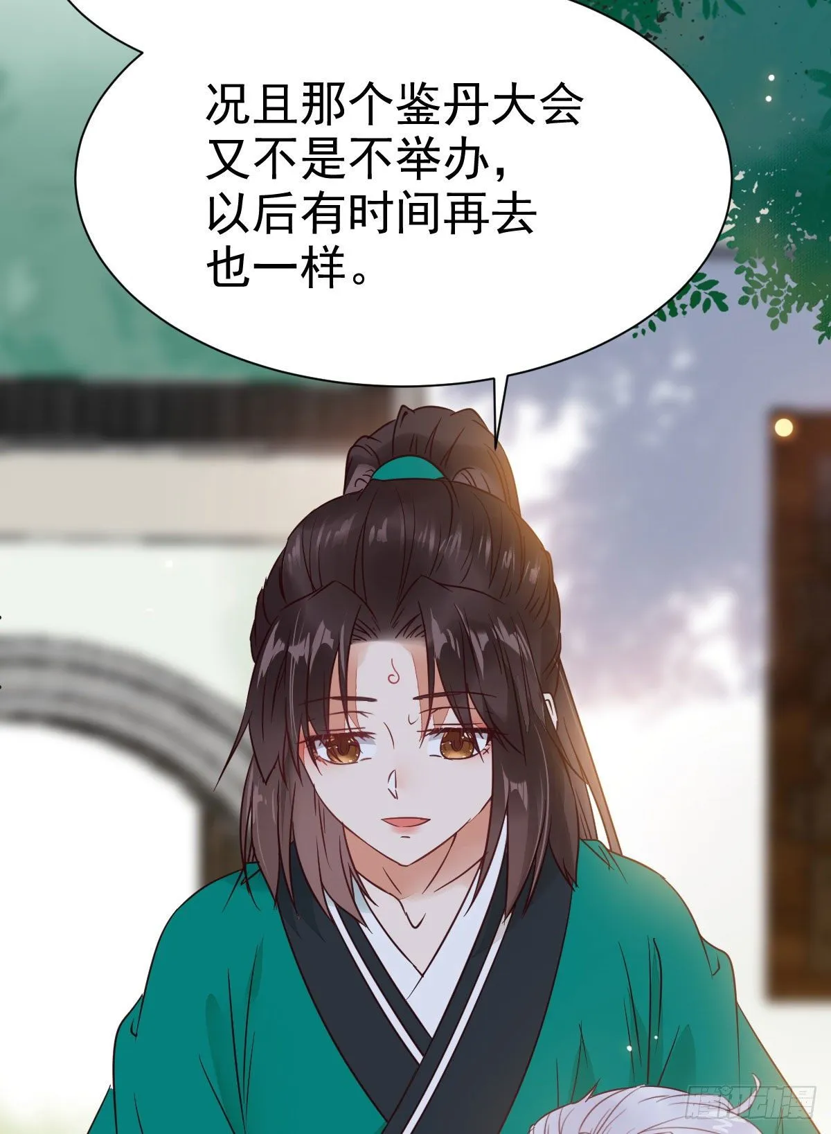 你跟他什么关系？！ 第30页
