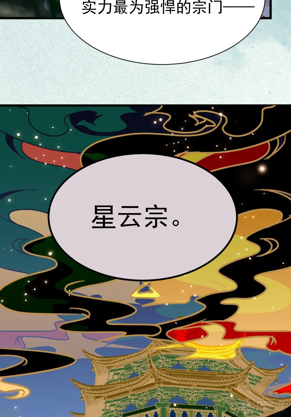 你跟他什么关系？！ 第37页