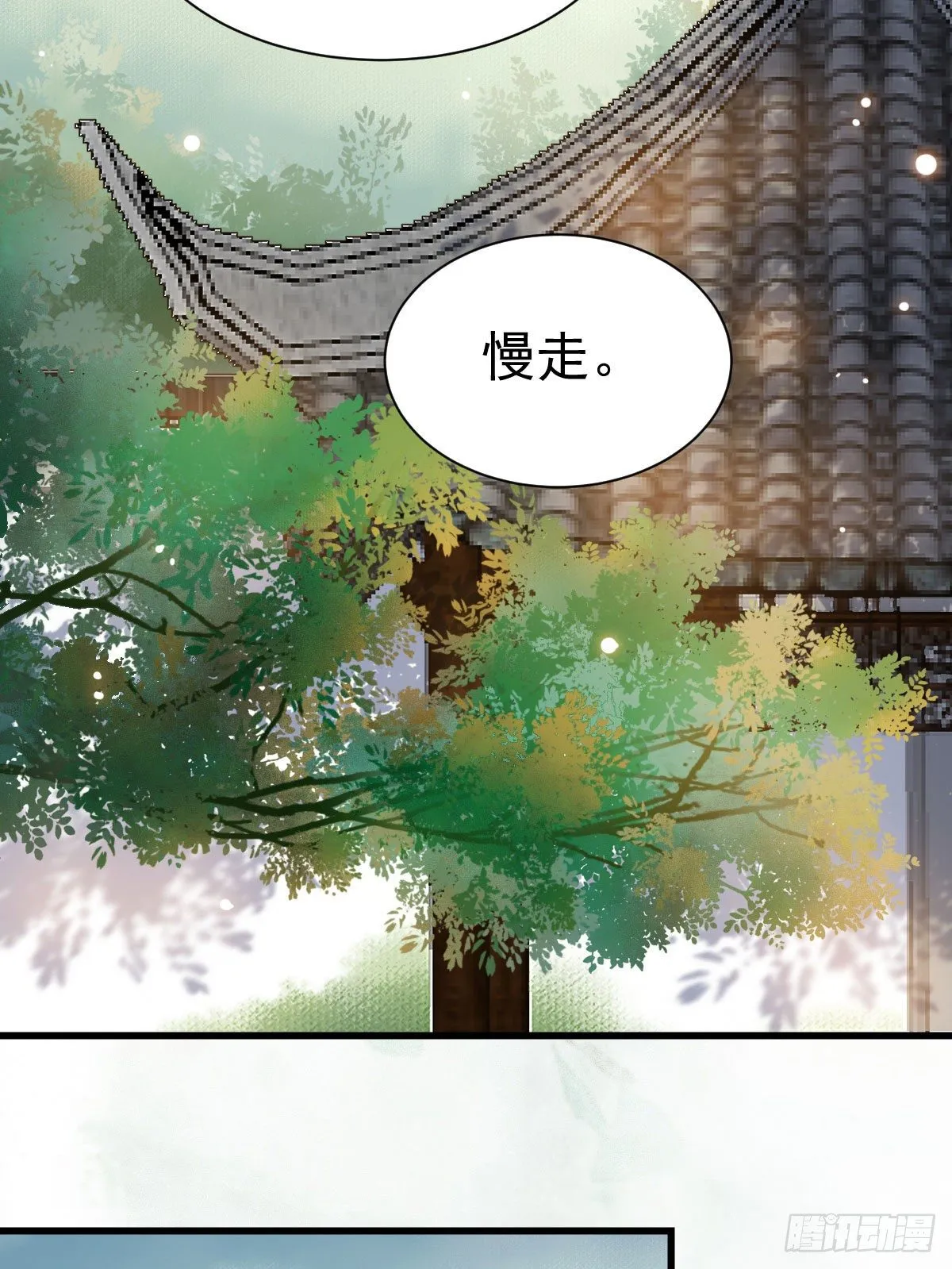 你跟他什么关系？！ 第45页